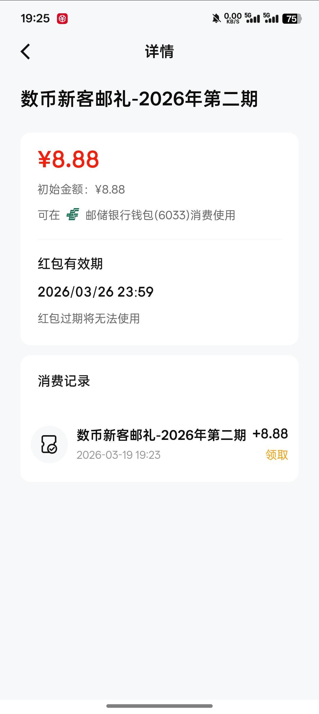 刚好开了个和多号！江苏中行 52  邮储 8.8 抖音 30

37 / 作者:樱花海岸 / 
