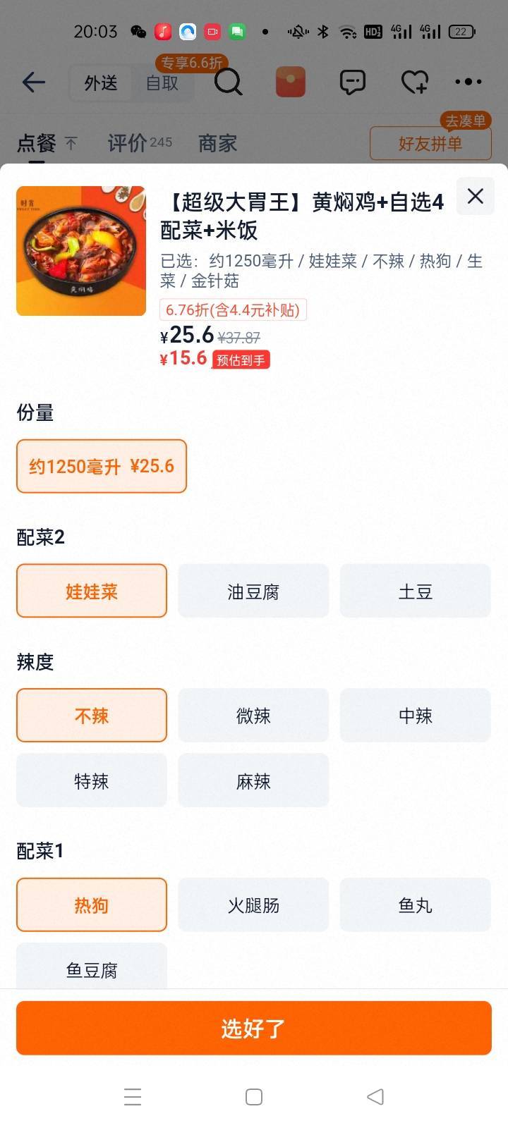 老哥们这个安全不，有人说这个是僵尸鸡肉做的

2 / 作者:卡农挂逼大神 / 