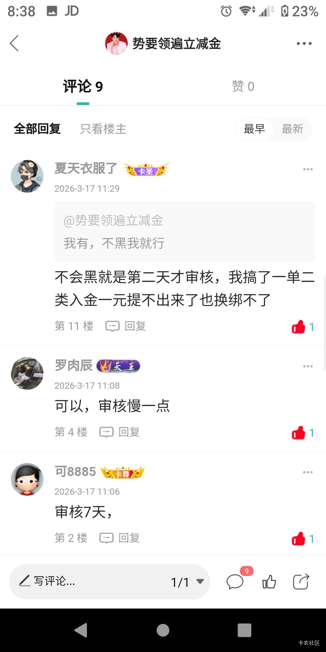 来来来，这两个是谁啊


6 / 作者:势要领遍立减金 / 