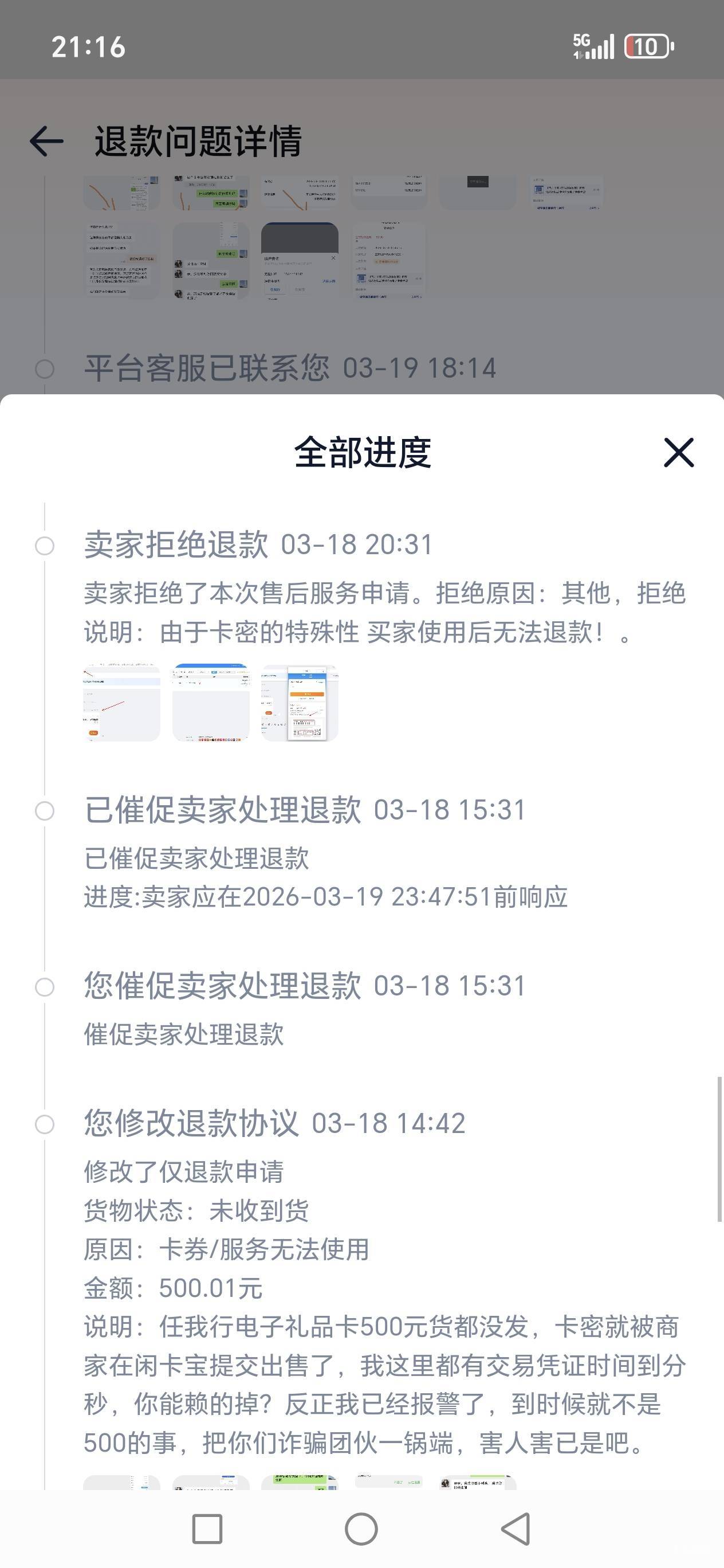 兄弟们，没办法了我怀疑淘宝平台跟骗子商家一伙的，回电问我是不是别人介绍走第三方软72 / 作者:路人C / 