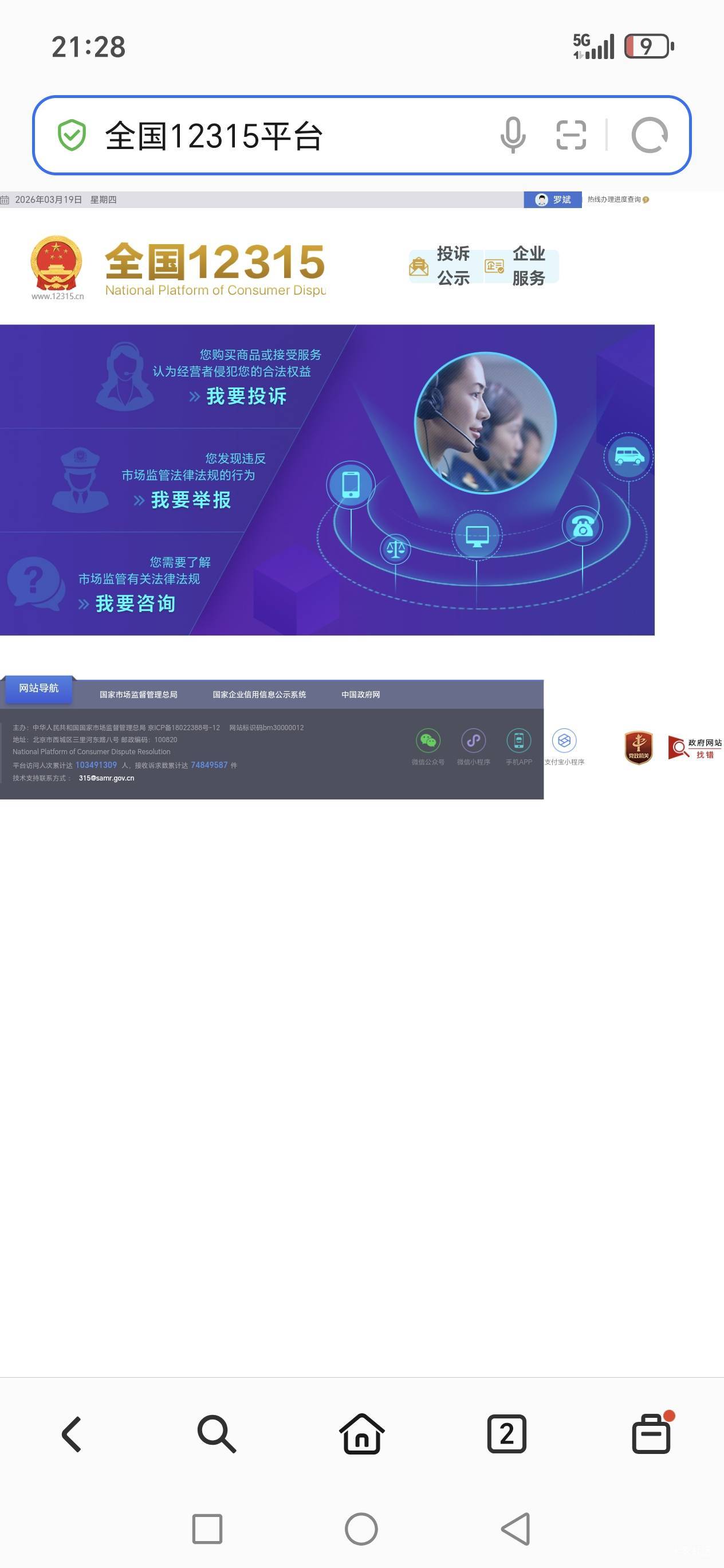 兄弟们，没办法了我怀疑淘宝平台跟骗子商家一伙的，回电问我是不是别人介绍走第三方软62 / 作者:路人C / 