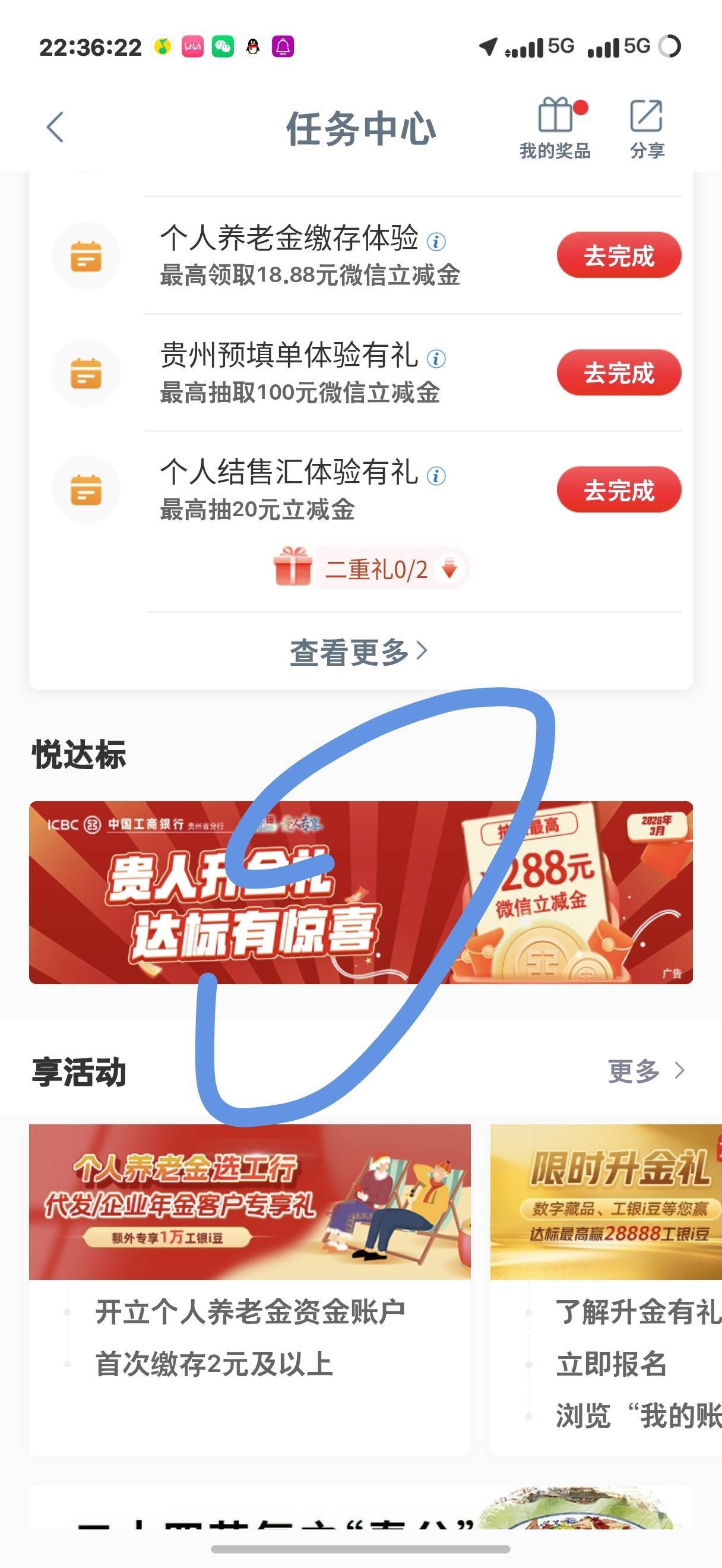 为啥我另一个号也停在毕节 但是没有这个活动了

73 / 作者:hochr / 