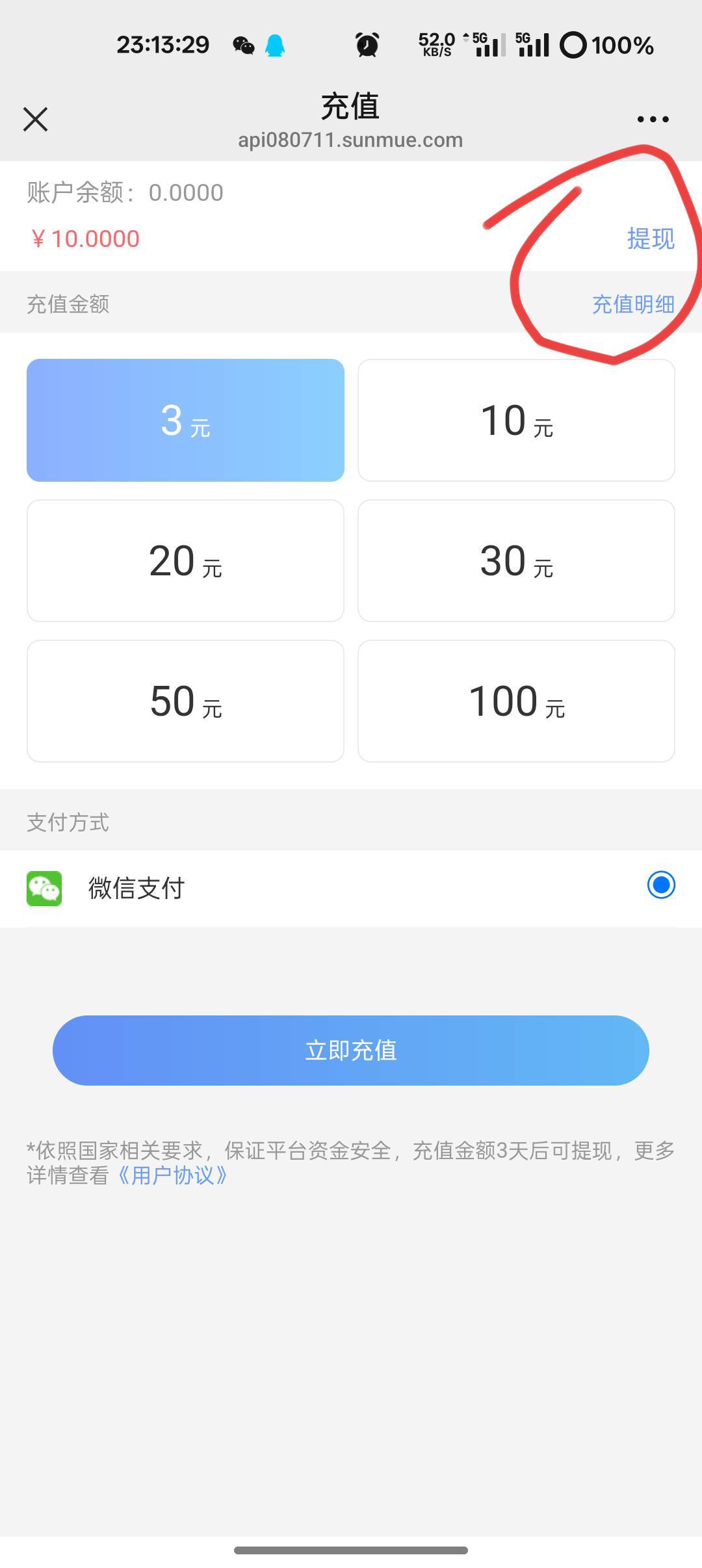 老哥们谁充过这个尚e充电，满3天了怎么不能提


57 / 作者:爱丁堡 / 