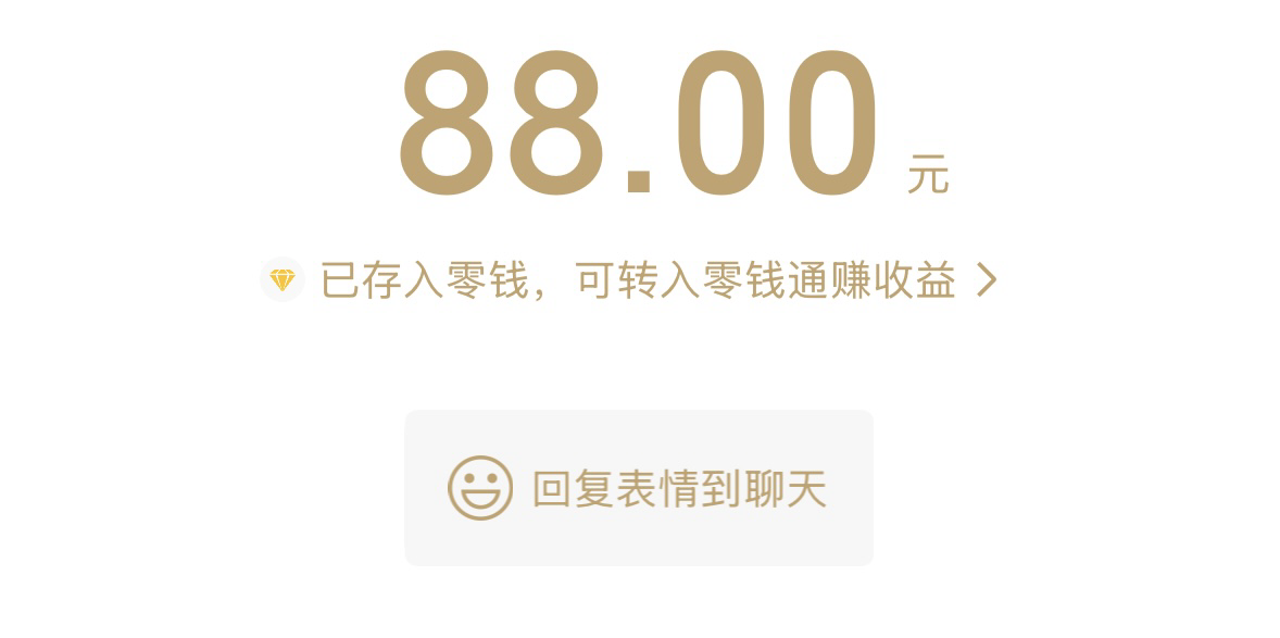感谢老哥迟来的支持，破零

84 / 作者:好运财运一起来 / 