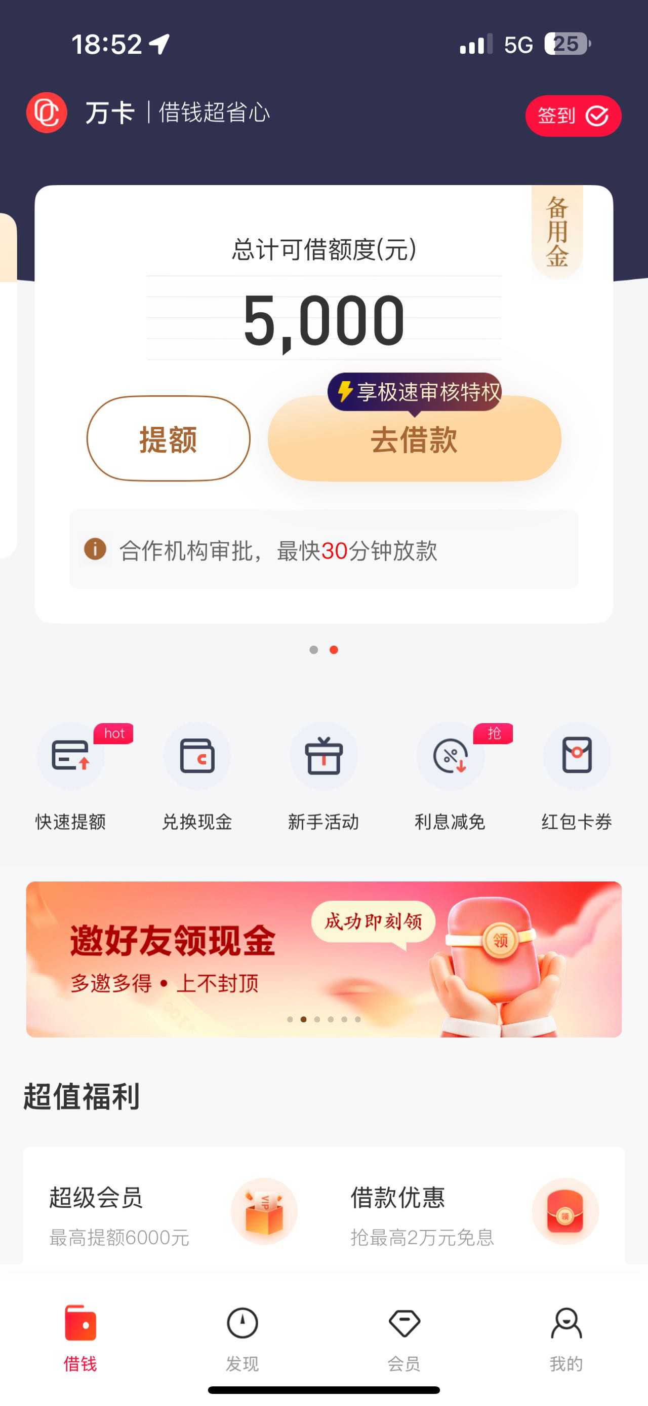 兄弟姐妹们，这万卡是不是假的，龌龊，1000多会员费啊。



91 / 作者:麋鹿露 / 