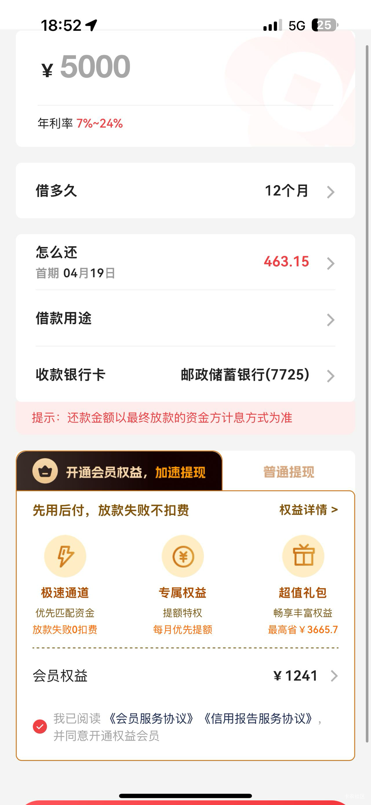 兄弟姐妹们，这万卡是不是假的，龌龊，1000多会员费啊。



91 / 作者:麋鹿露 / 