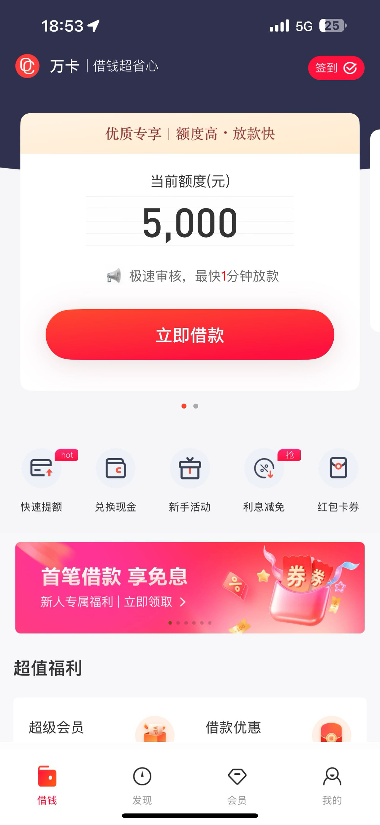 兄弟姐妹们，这万卡是不是假的，龌龊，1000多会员费啊。



49 / 作者:麋鹿露 / 