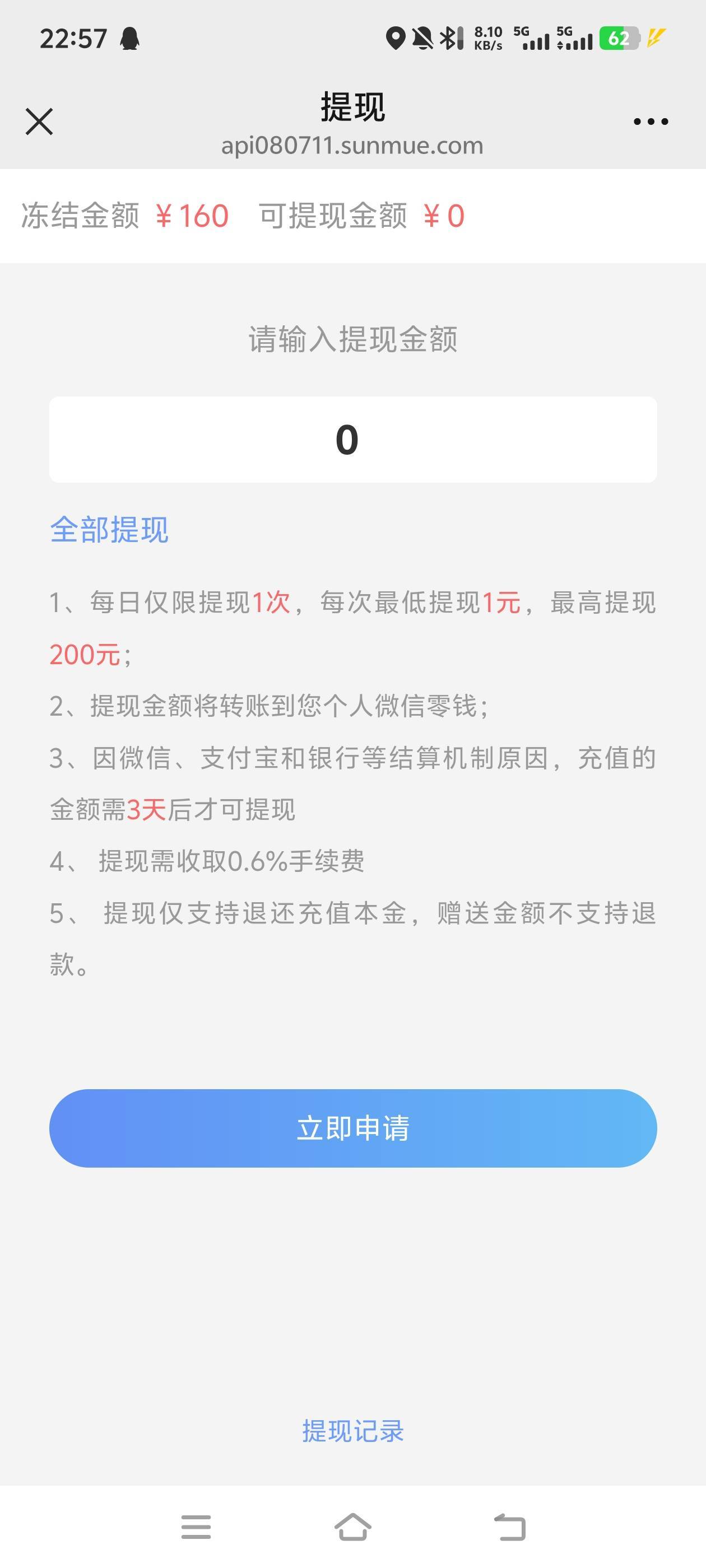老哥们谁充过这个尚e充电，满3天了怎么不能提


46 / 作者:蓝环章鱼 / 