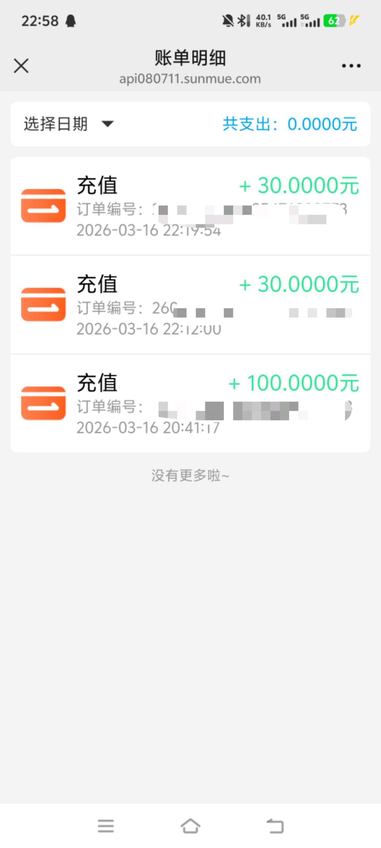 老哥们谁充过这个尚e充电，满3天了怎么不能提


36 / 作者:蓝环章鱼 / 