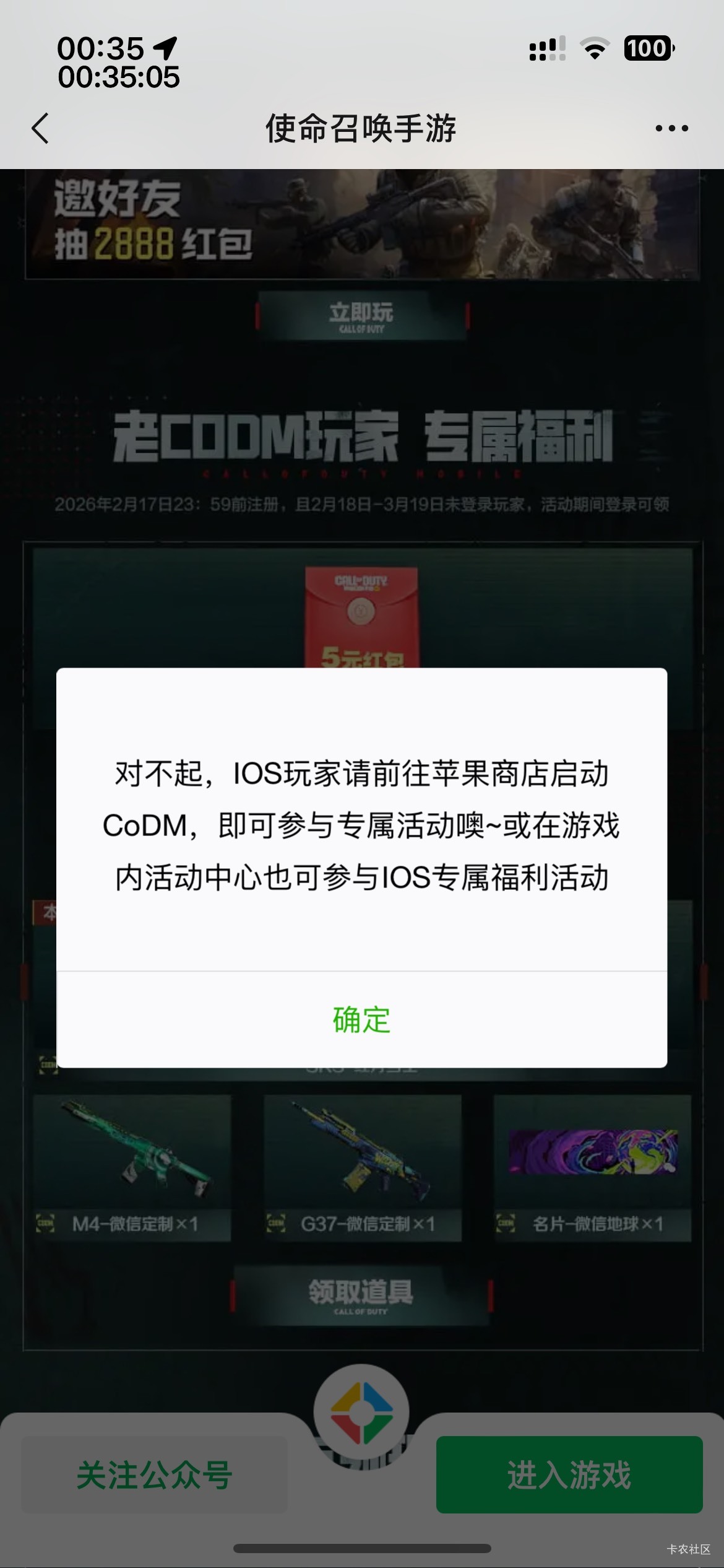 安卓链接在游戏圈最后一个，苹果链接在哪

95 / 作者:等我回家. / 