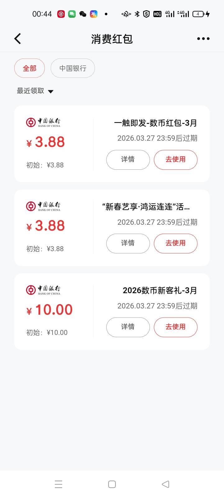 跟风老哥们注销开北京数币拿下

86 / 作者:卡农挂逼大神 / 