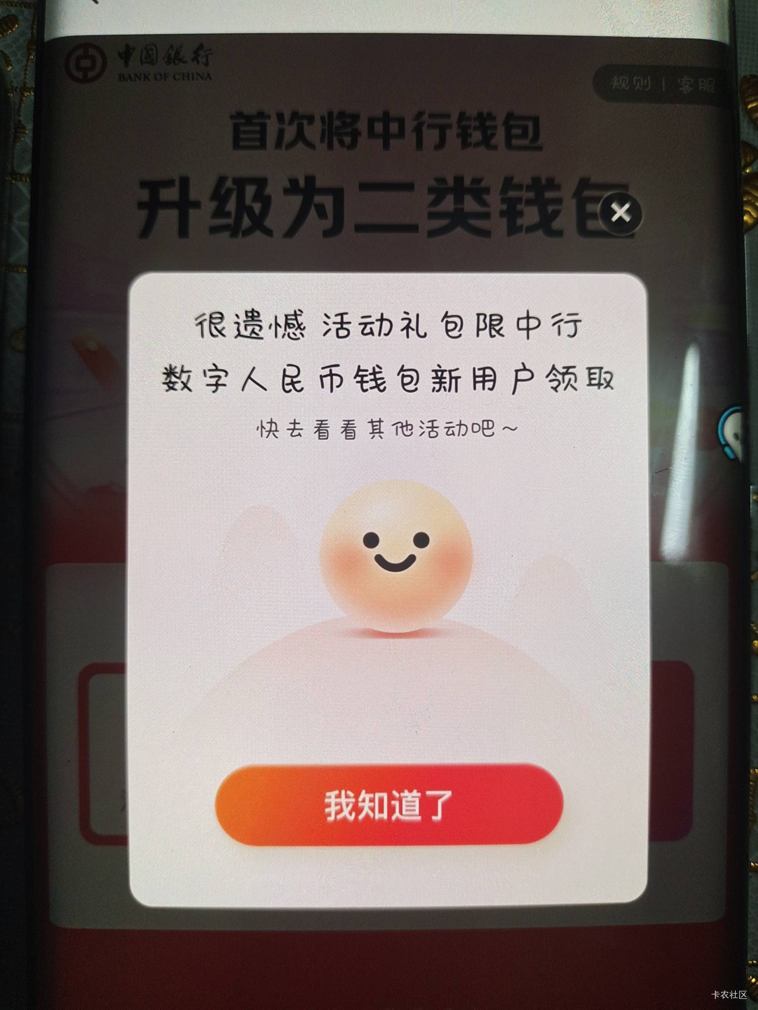 京东苏州纯新号也这样？

17 / 作者:包子☘️ / 