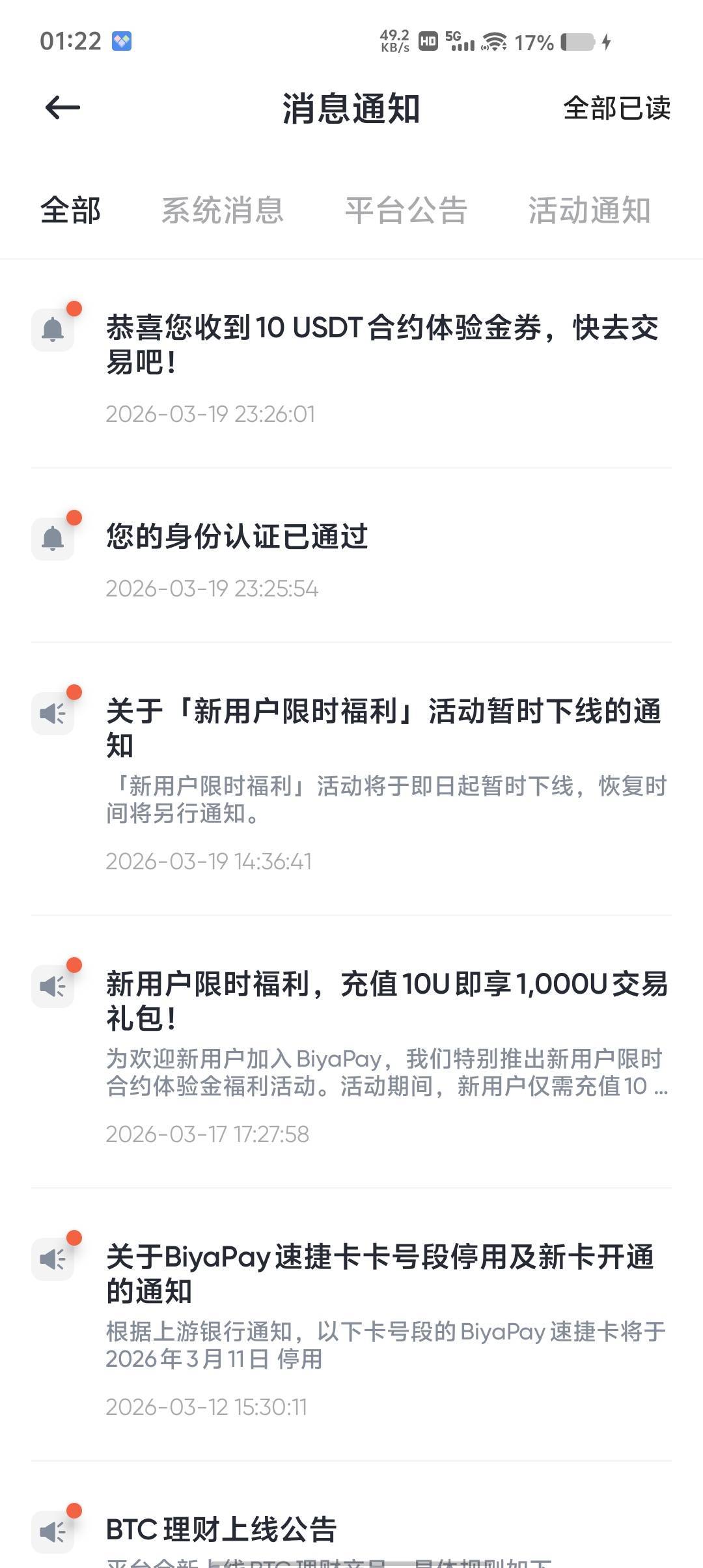 挂壁仔们，by都再偷申请吧，不想多说，砸烂你的狗碗


66 / 作者:毛毛毛毛雨 / 