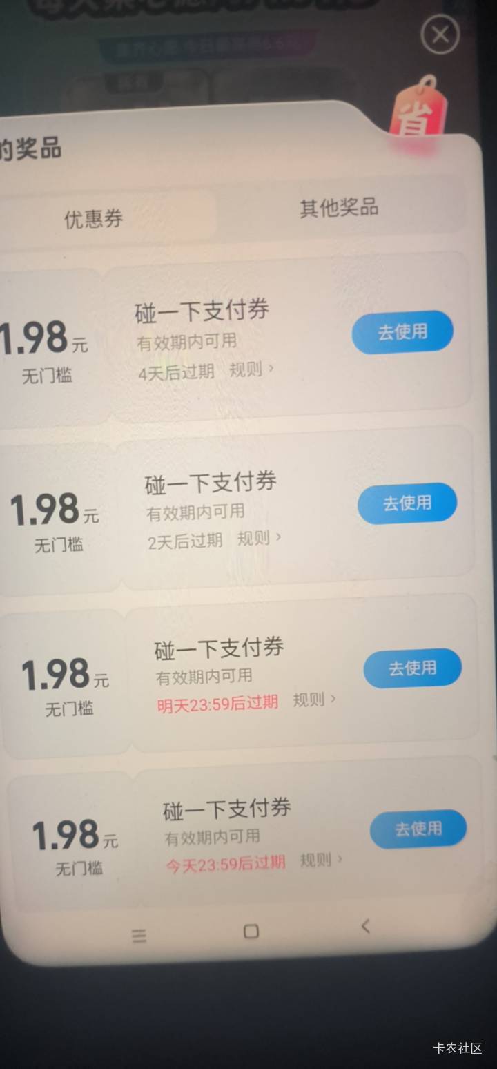 支付宝碰一下红包，9.9

49 / 作者:懒癌晚期吧 / 