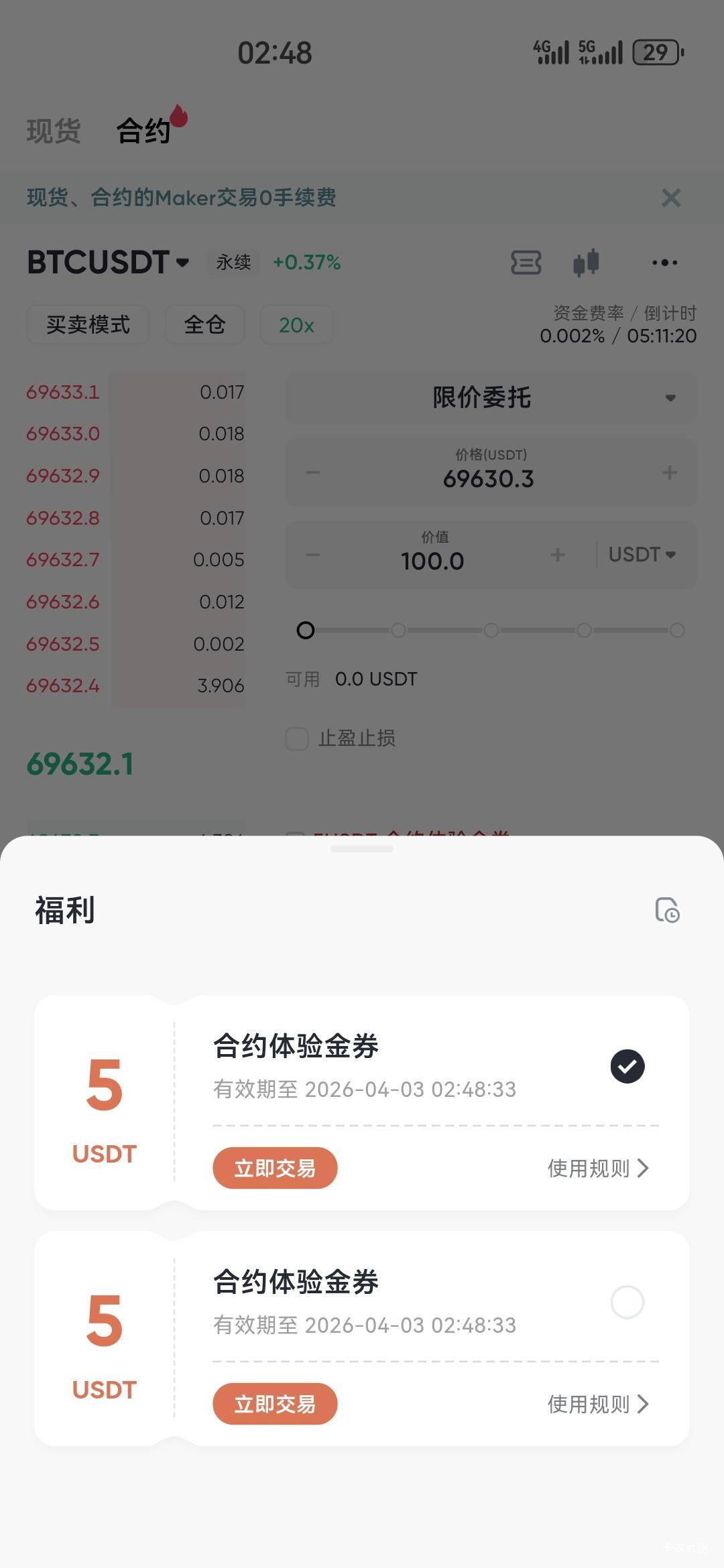 送了的  不好意思  不知道要开合约

72 / 作者:杨逸恒 / 