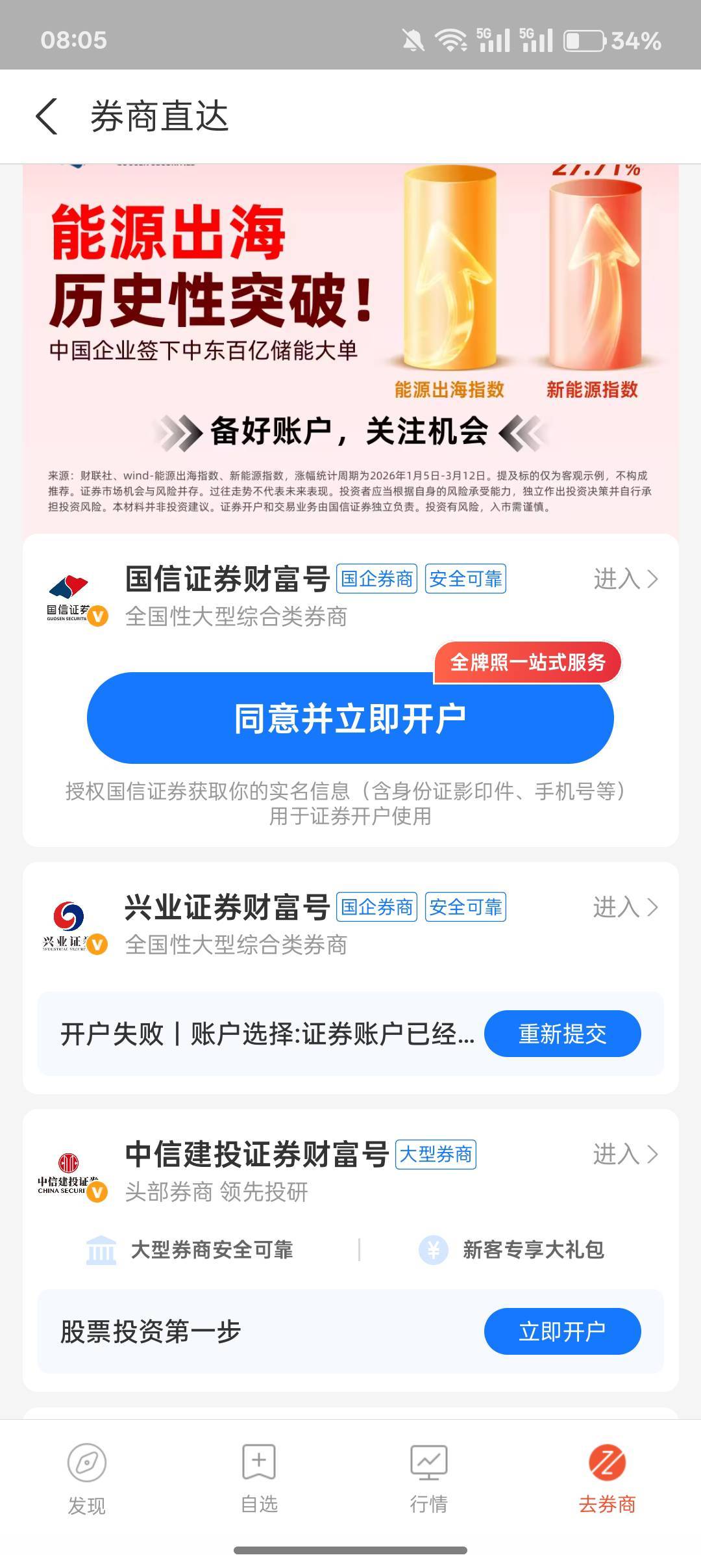 完蛋了，昨天兴业开户审核失败两次因为我已满三户了，今天刚点没有50的入口了，这种情45 / 作者:小叔A / 