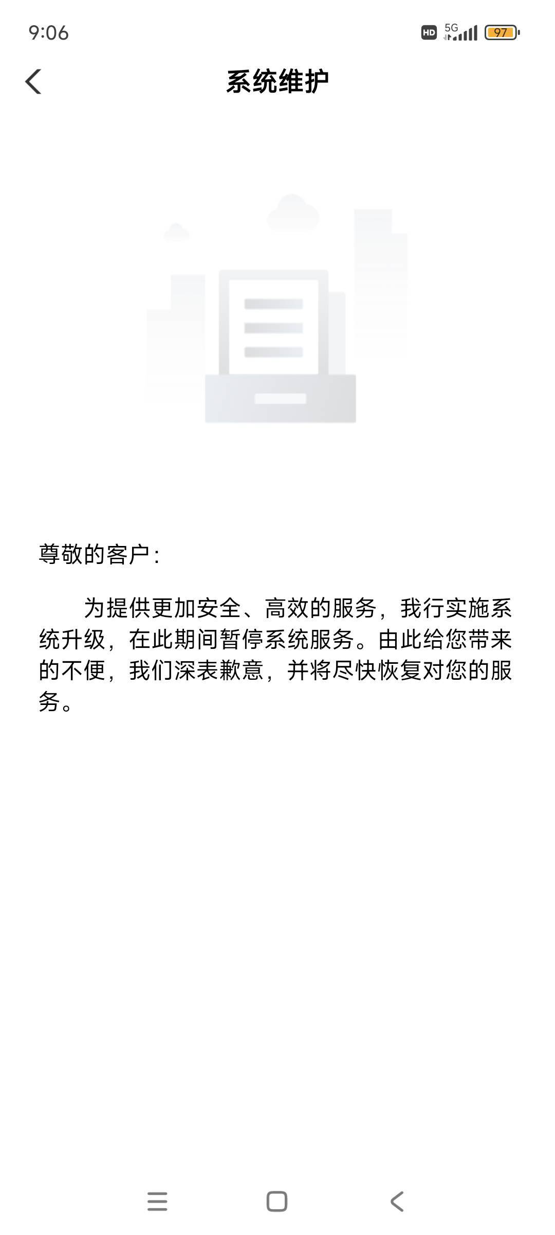 老哥们咋回事啊，从昨天到今天一直这样

67 / 作者:林中静月下隐 / 