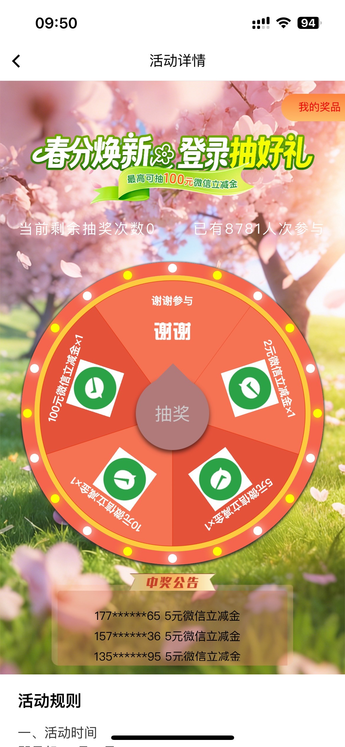 3月20日羊毛线报总结合集57 / 作者:忘了說晚安丶 / 