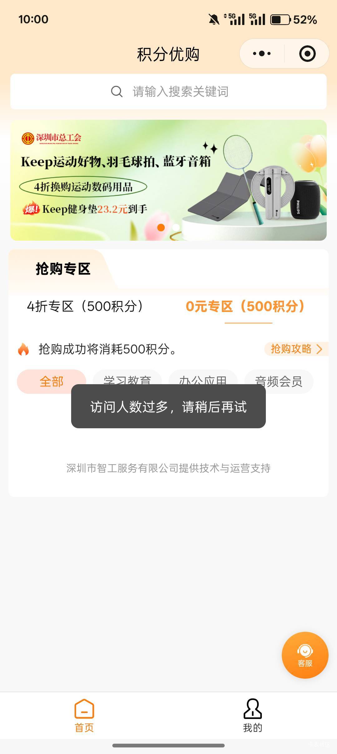 我日，好几次都没抢到过了，这次还是抢不到，老哥们太厉害了

34 / 作者:小叔A / 