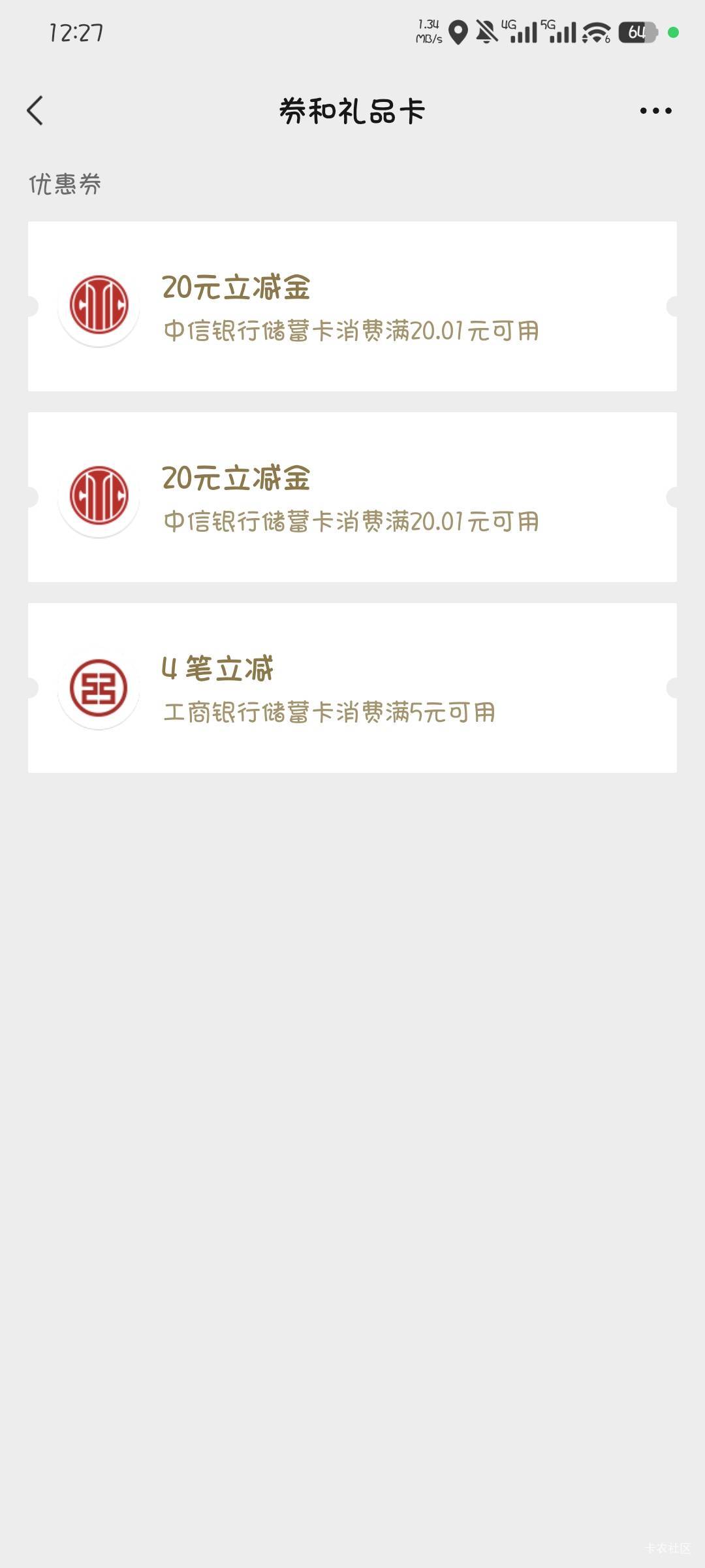 中信保诚两个实名的号都领了，下个星期是不是玩不了了

51 / 作者:撸口狂魔1996 / 