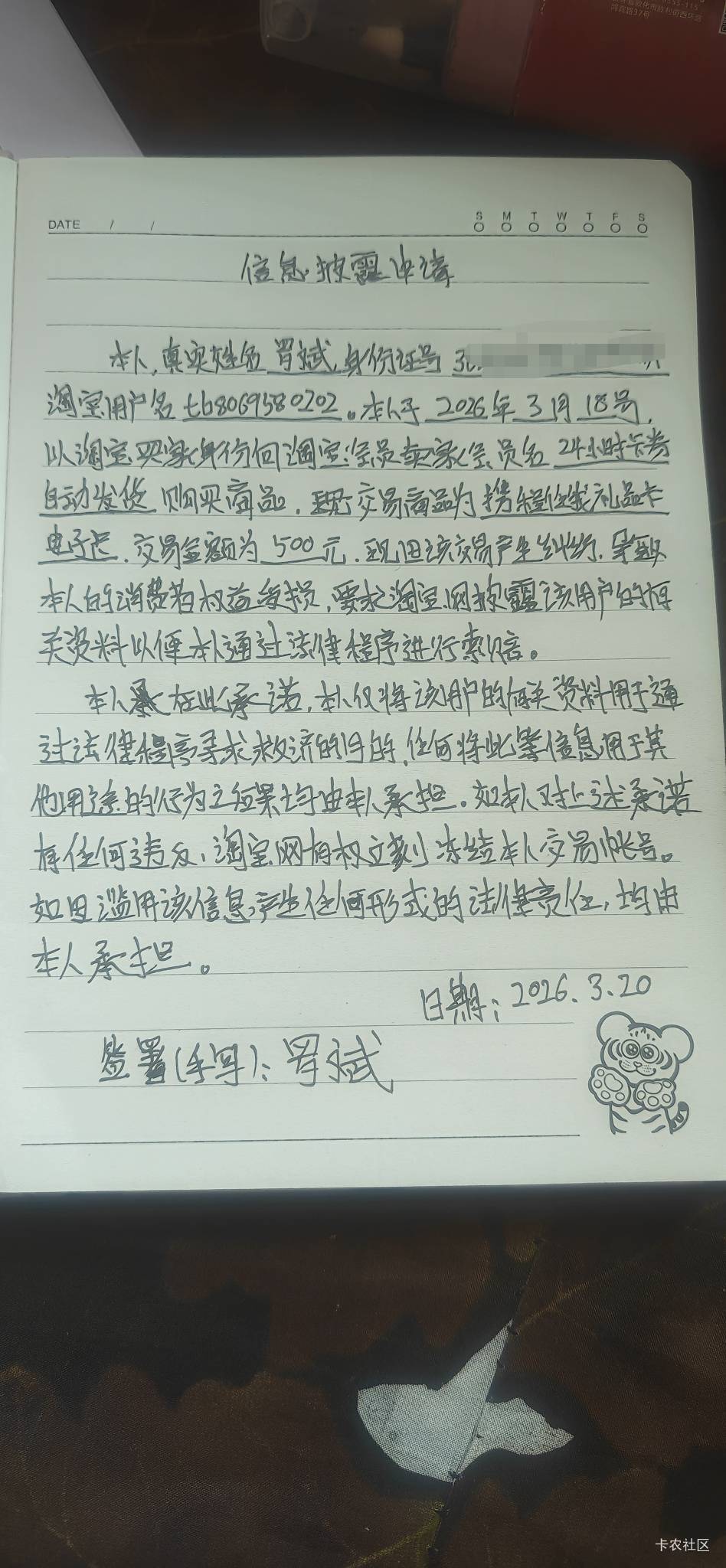 老哥们有用吗？黑猫，国家12315都在投诉啊，信息披露还要麻烦啊，我直接手写提交了，8 / 作者:路人C / 