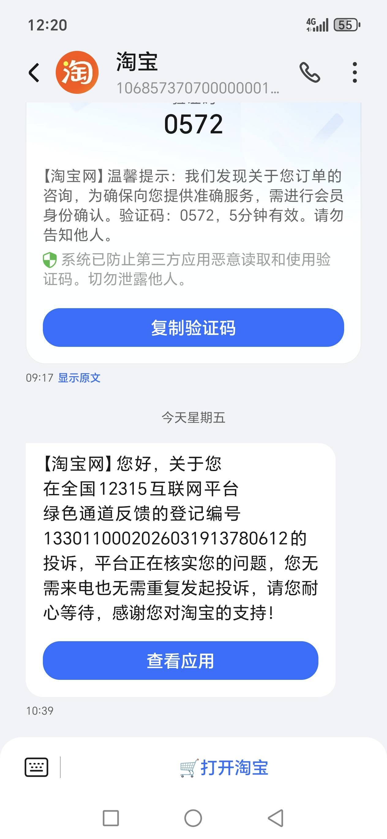 老哥们有用吗？黑猫，国家12315都在投诉啊，信息披露还要麻烦啊，我直接手写提交了，13 / 作者:路人C / 
