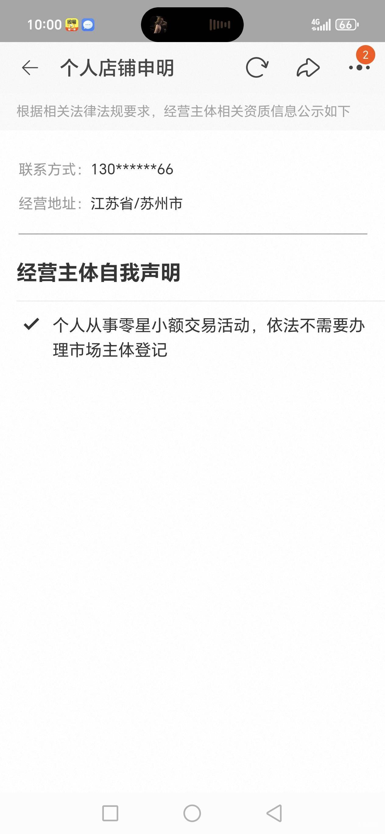 老哥们有用吗？黑猫，国家12315都在投诉啊，信息披露还要麻烦啊，我直接手写提交了，29 / 作者:路人C / 