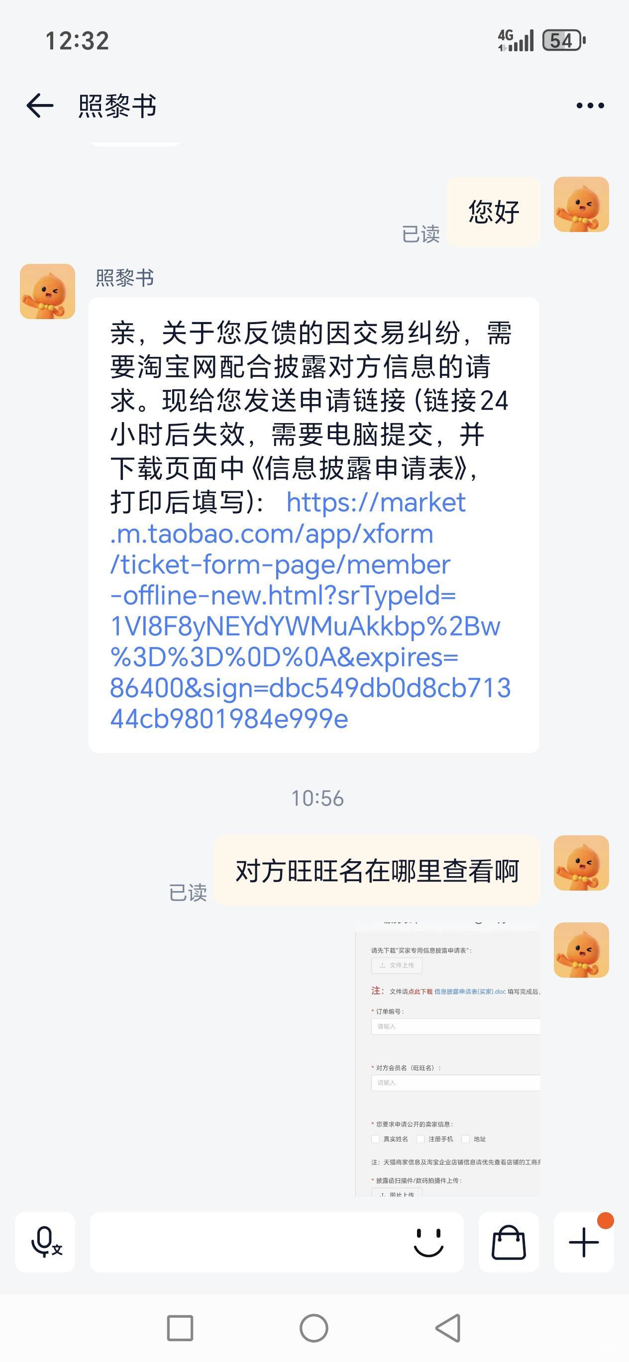 老哥们有用吗？黑猫，国家12315都在投诉啊，信息披露还要麻烦啊，我直接手写提交了，59 / 作者:路人C / 