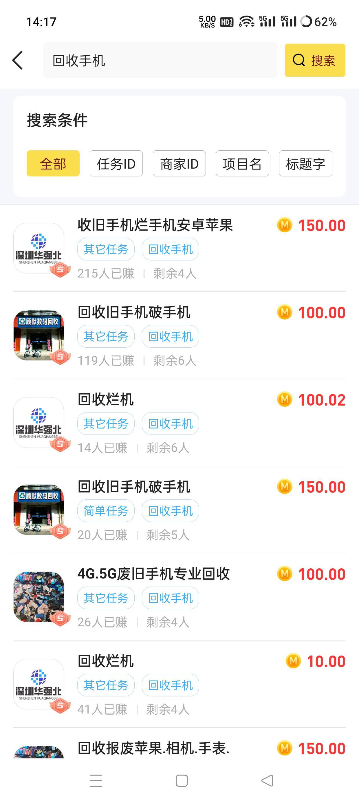 秒单里面的回收废手机任务，有老哥做过吗？稳不稳

87 / 作者:会打篮球的ikun / 