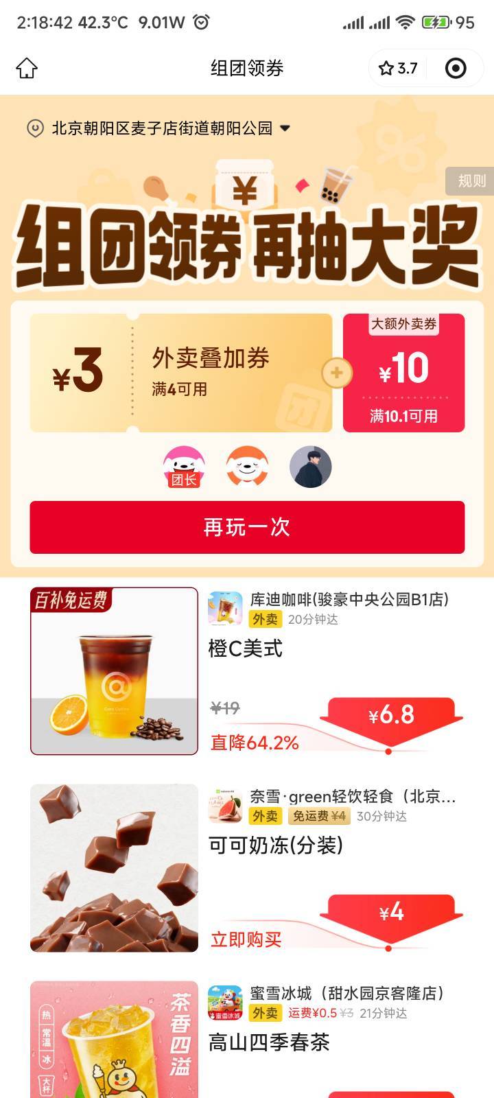 #小程序://京东外卖丨外卖美食水果奶茶咖啡/G4BdXTOGApTxGye
搞起搞起



27 / 作者:你没那么爱我 / 