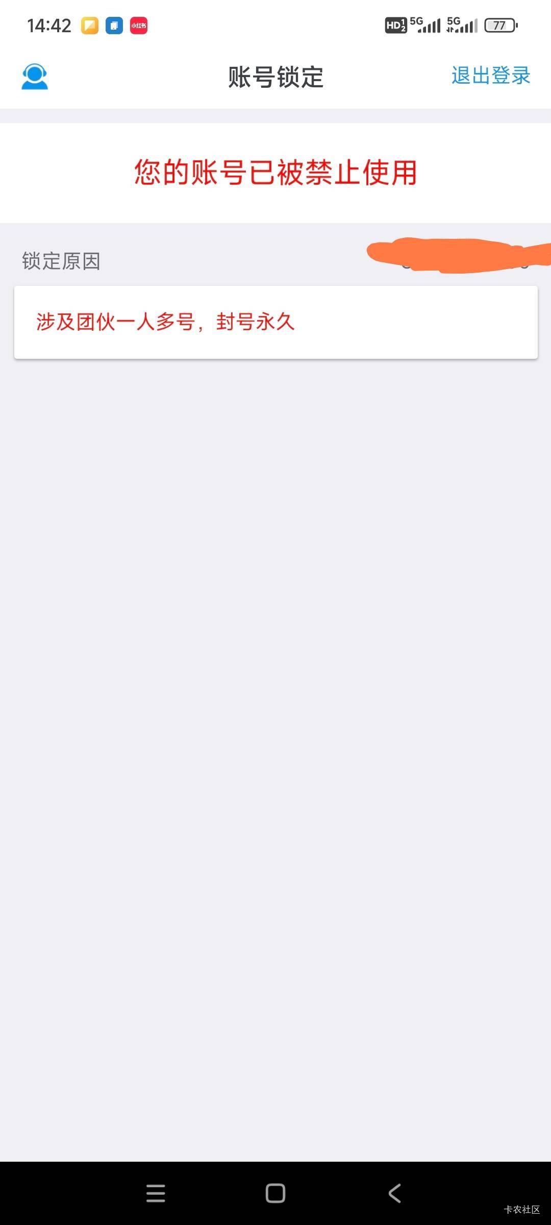 团伙作案，我真的是醉了踏马的又一次被一次性打掉7-8个号。这怎么办阿。以后都没任务44 / 作者:山间清泉 / 