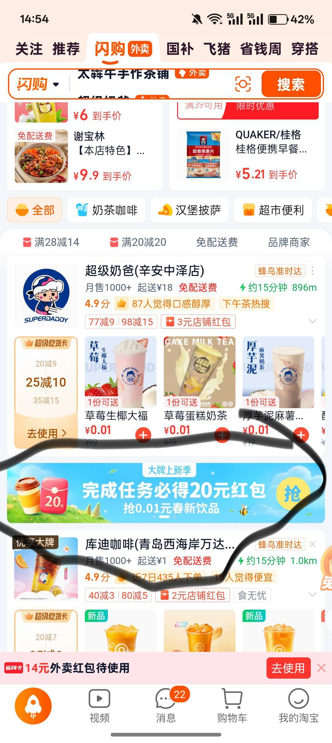 这玩意只能买奶茶啊，20-20刚中

81 / 作者:小叔A / 