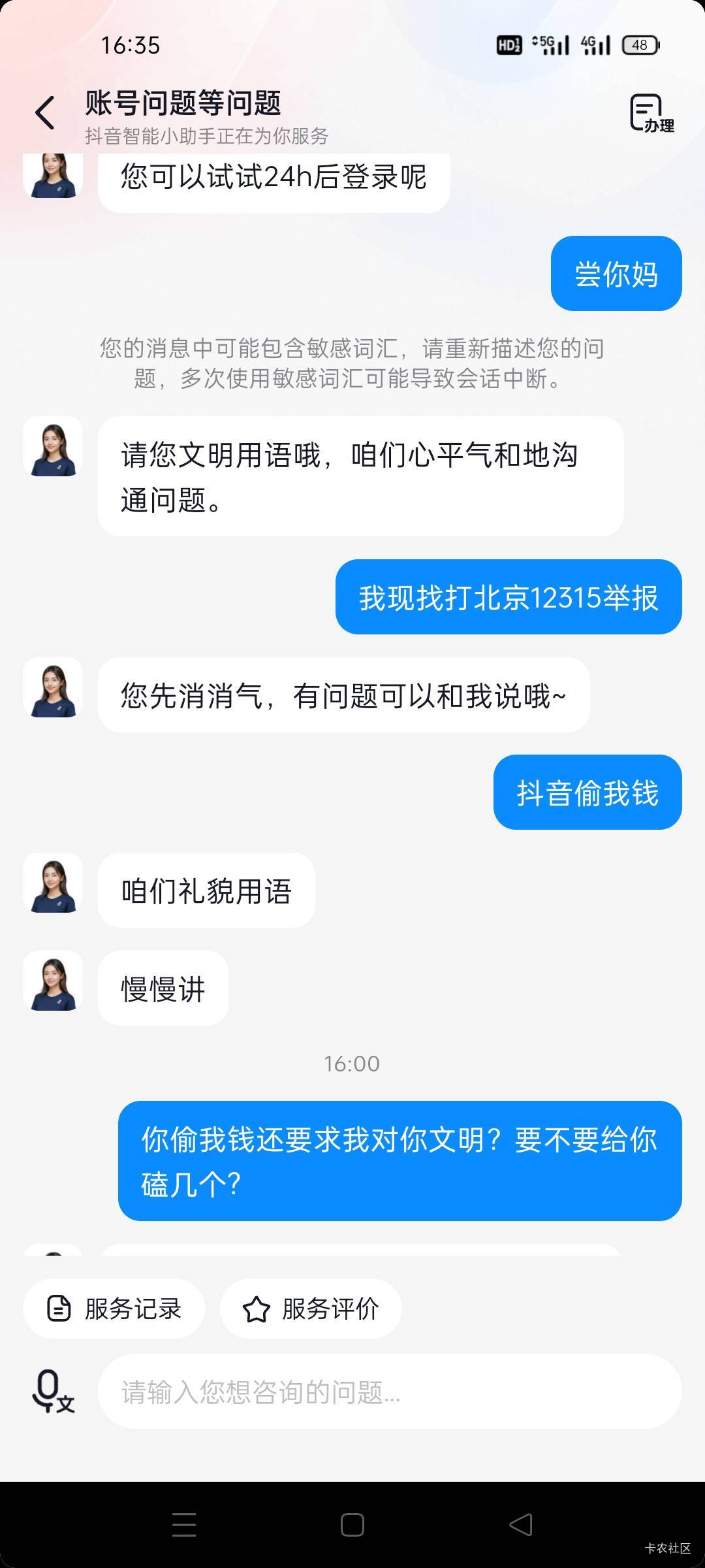 老哥们,咱生命很宝贵的,你千万别冲动啊30 / 作者:饿得哇哇叫 / 