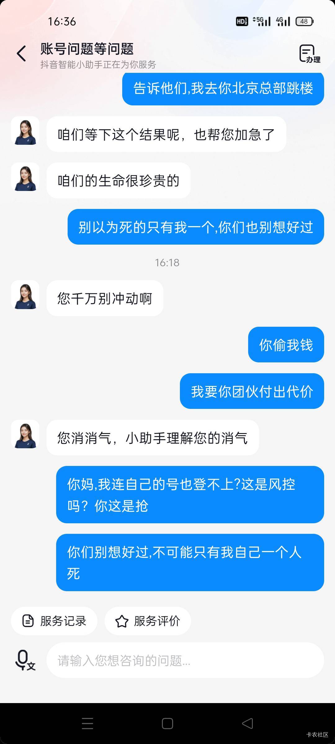 老哥们,咱生命很宝贵的,你千万别冲动啊26 / 作者:饿得哇哇叫 / 