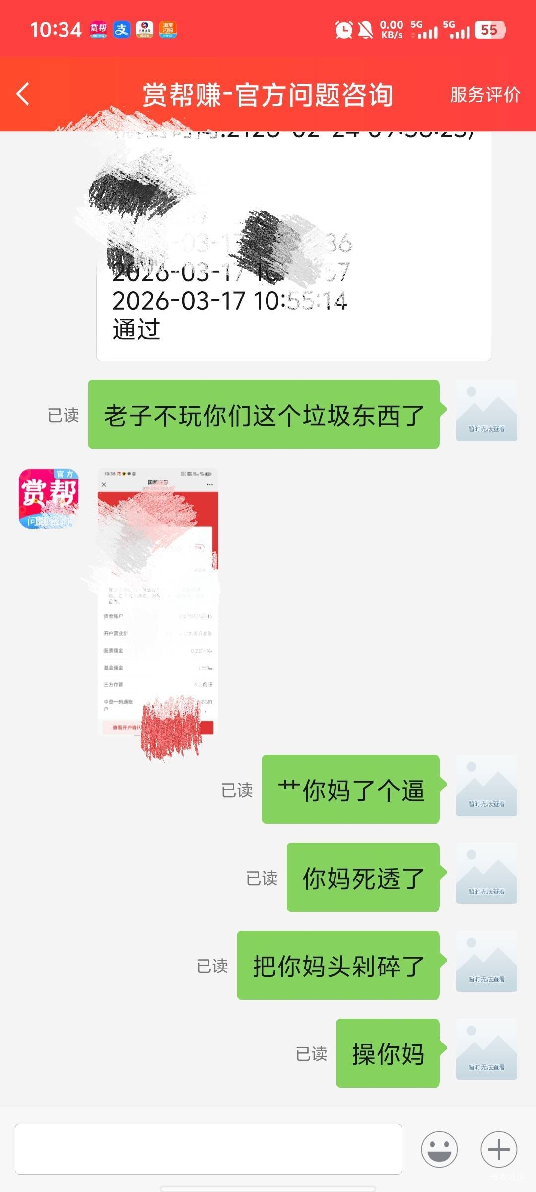 老哥们避雷这个cs,这客服也是够酿养的



42 / 作者:破百哥 / 