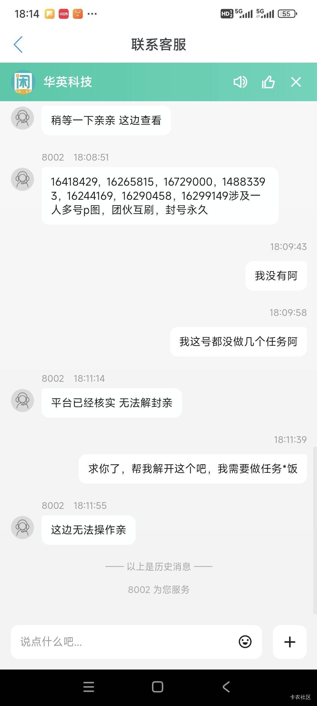 老哥们，求它们都不行阿。这可怎么活阿。以后再也不敢了。卡农管理，去帮我说说情吧。88 / 作者:山间清泉 / 