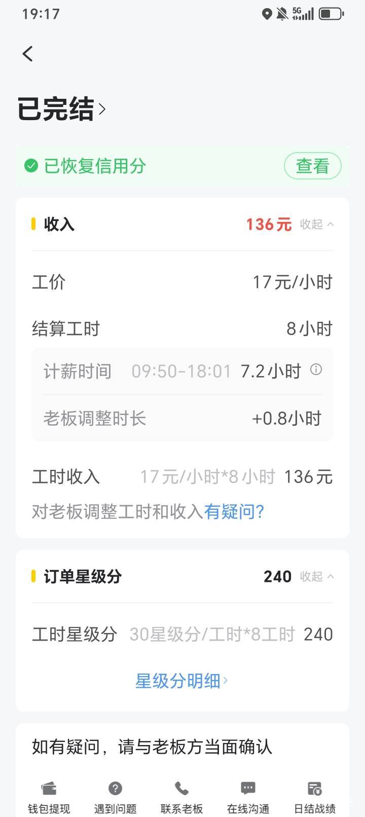 感动了 老板娘偷偷给加了40分钟

91 / 作者:涂家明针 / 