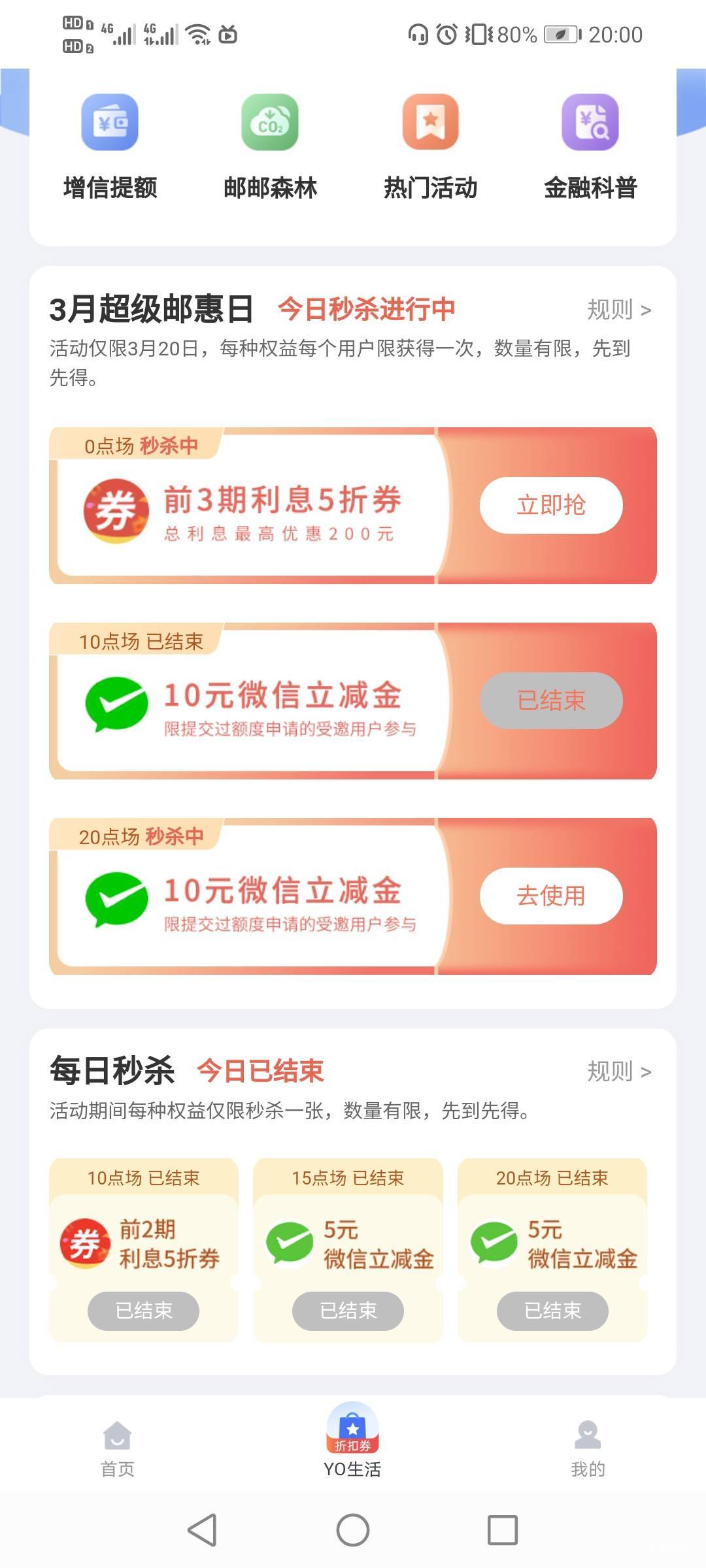 上午没注意，晚上场次拿下

80 / 作者:驴背上的拿破仑 / 