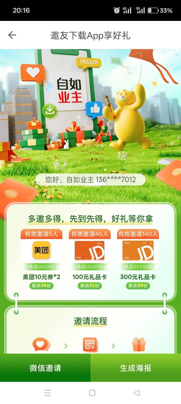 这个活动闲鱼上没人代啊？

0 / 作者:你等等我好不好 / 