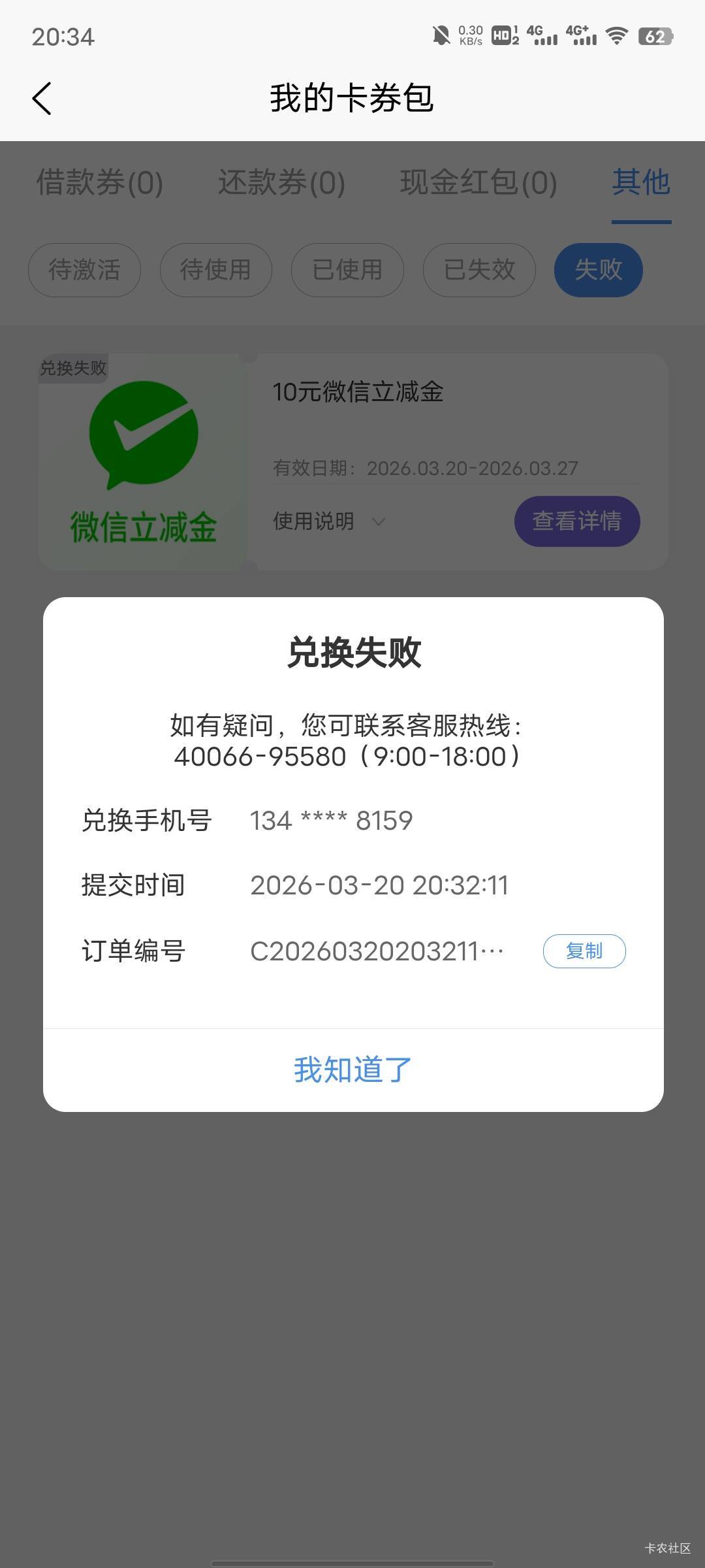 失败了怎么搞。

81 / 作者:每天被帅醒 / 