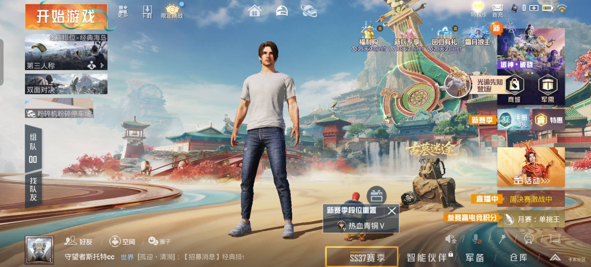 老哥们和平精英那个四排怎么玩的啊，不是点开始游戏，然后进去就自雷，我怎么完不成啊64 / 作者:呔.吃我一锤 / 