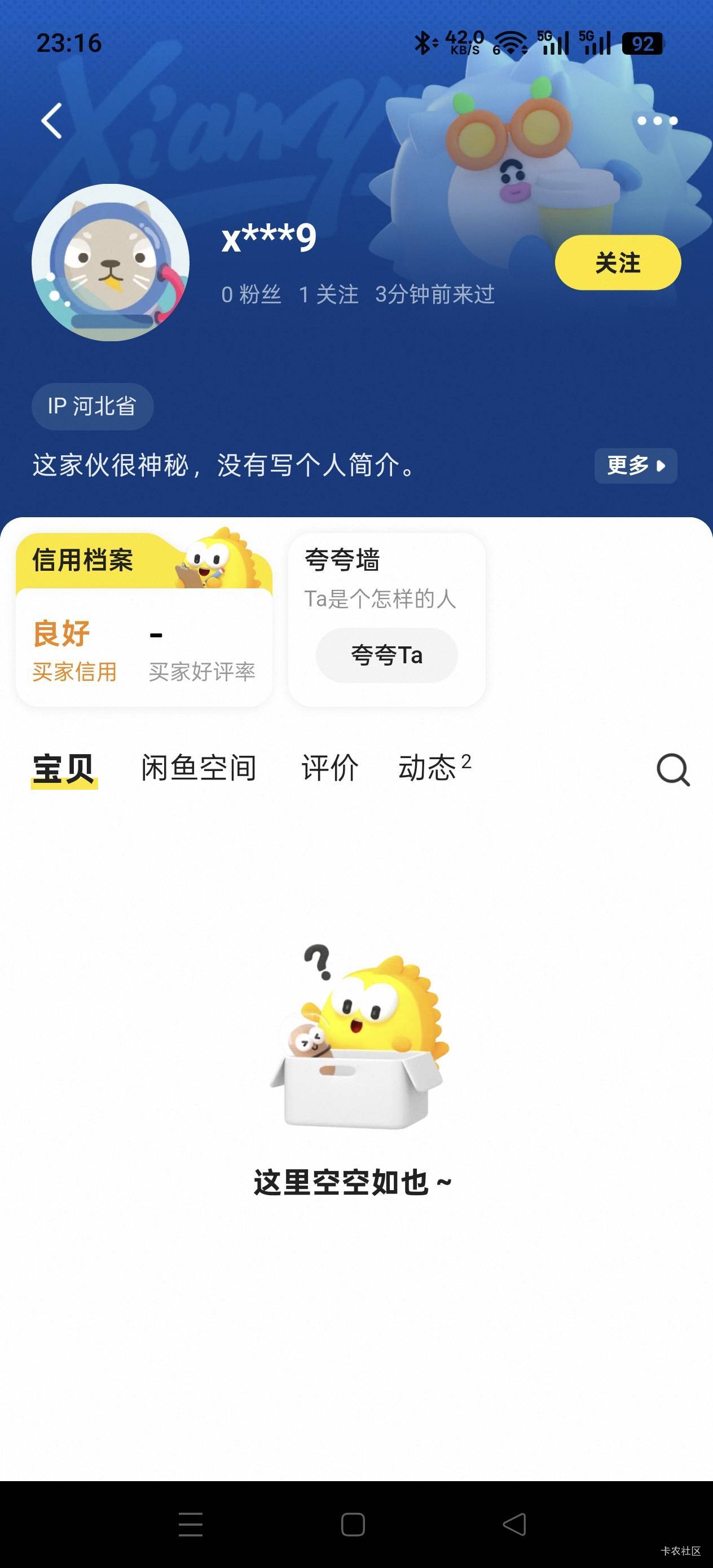 河北老哥诈骗都这么嚣张的吗 验证码我都发给他了 还好让我发现马上撤回 差点被他骗了54 / 作者:Zrn章若楠 / 