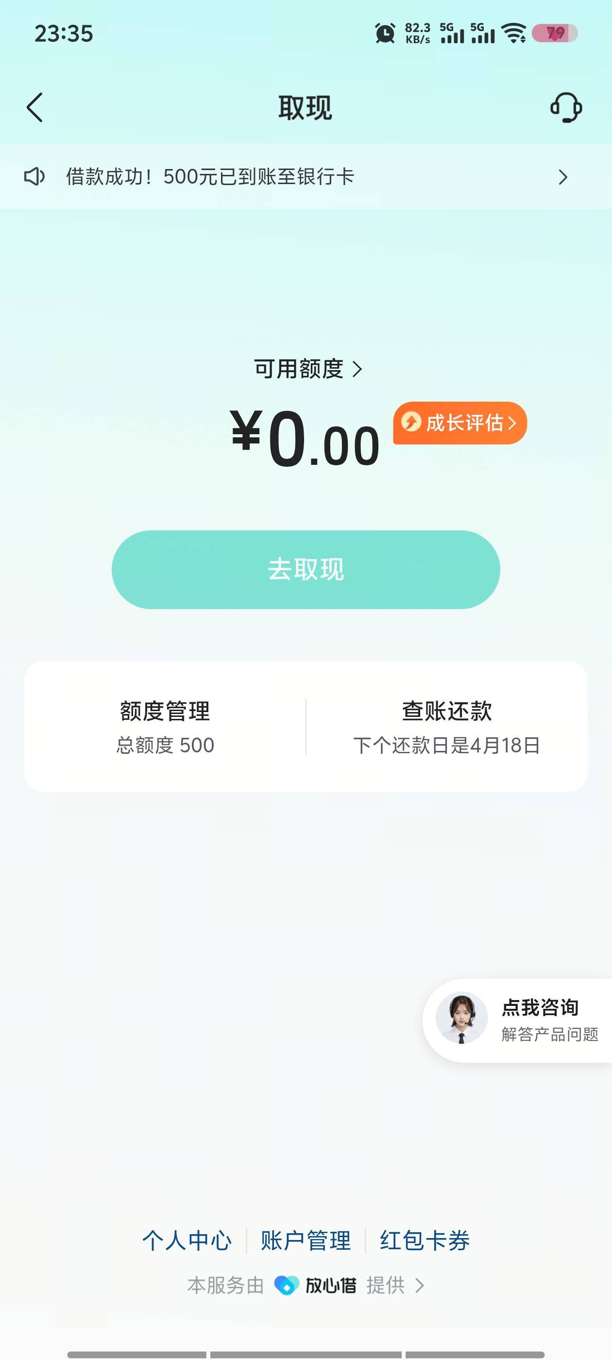 我去。刚刚看到有个帖子，说是皮皮虾进去放心借给了。...68 / 作者:@1- / 