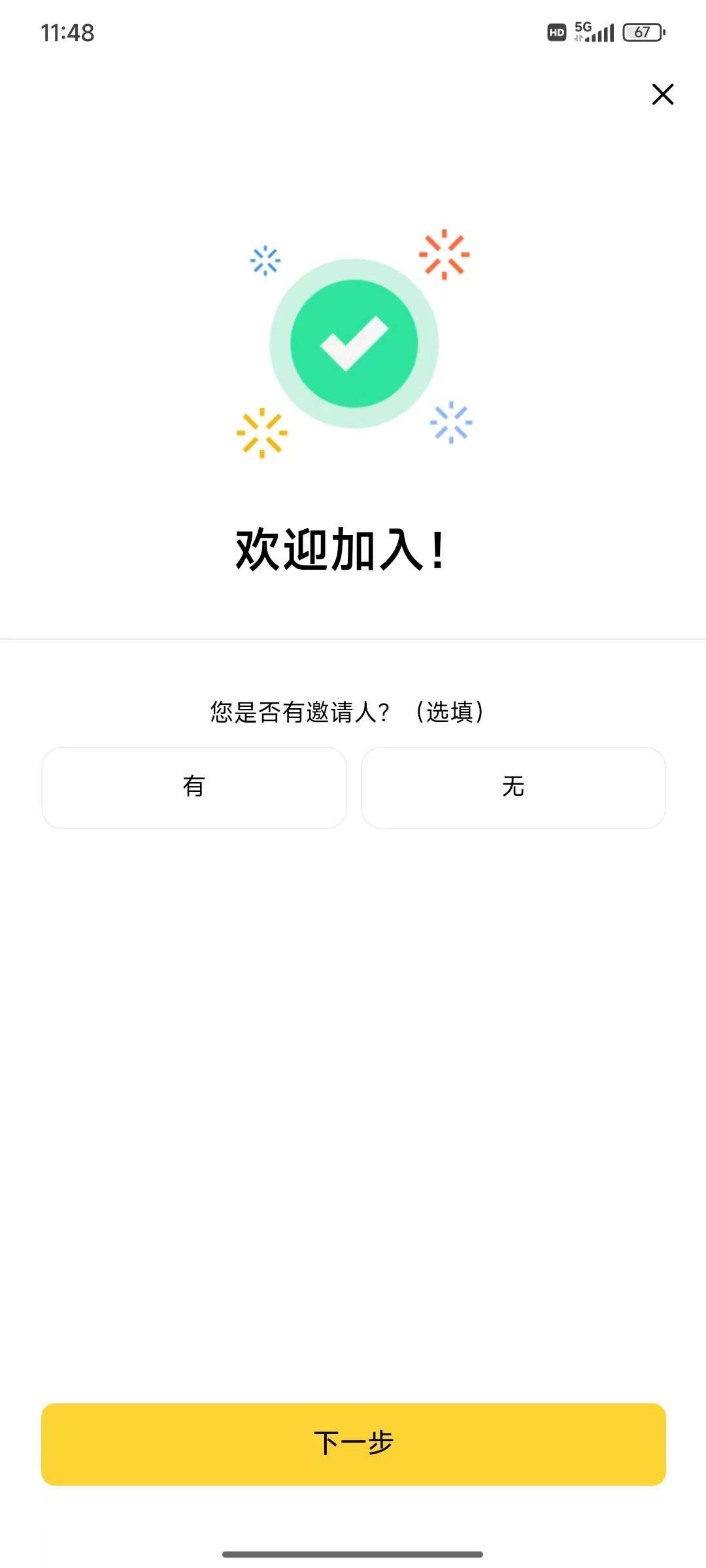 老哥币安新人头值多少毛，我还没填邀请码，现在填写正合适吗？

91 / 作者:卡农南波湾 / 