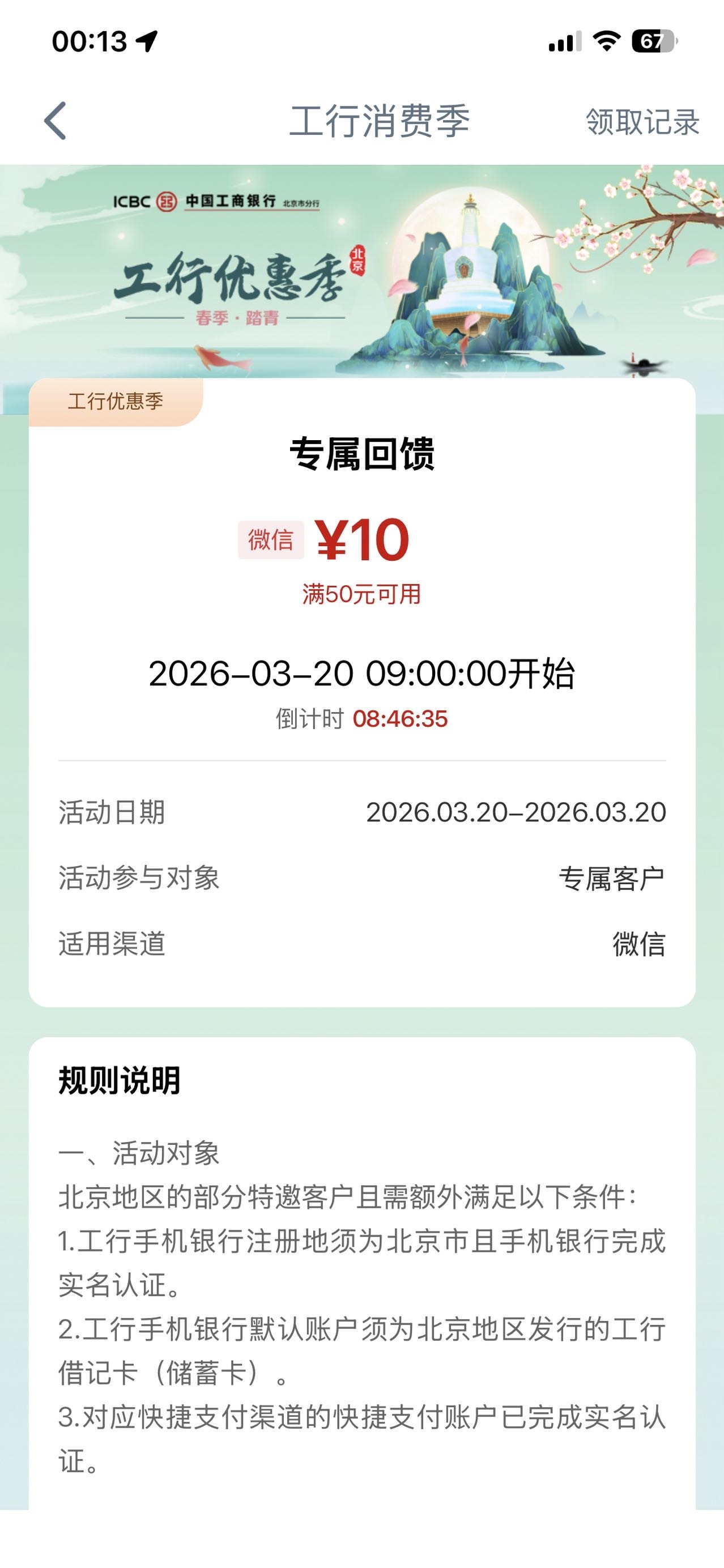 3月20日羊毛线报总结合集58 / 作者:忘了說晚安丶 / 