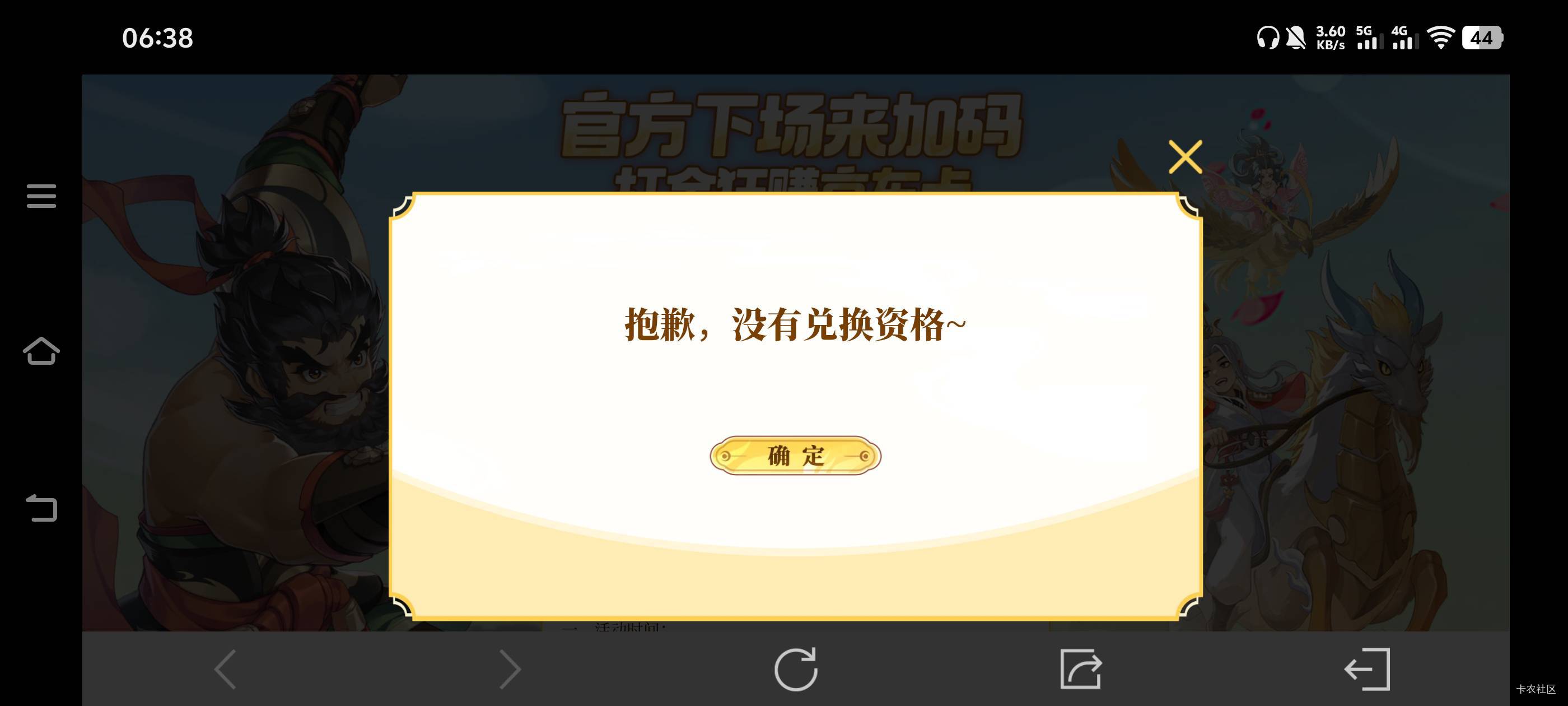 这个lj游戏红包碎片够了也不给换说没有资格

37 / 作者:大王不要不要 / 