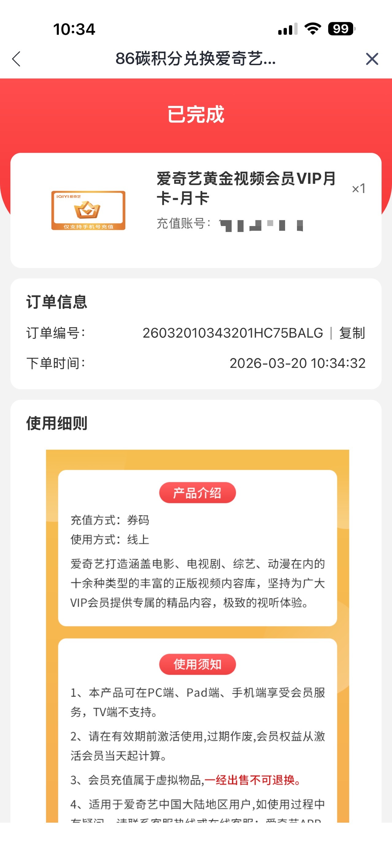 兴业a奇艺 视权益接极速单14.8毛

55 / 作者:鲨鱼海椒 / 