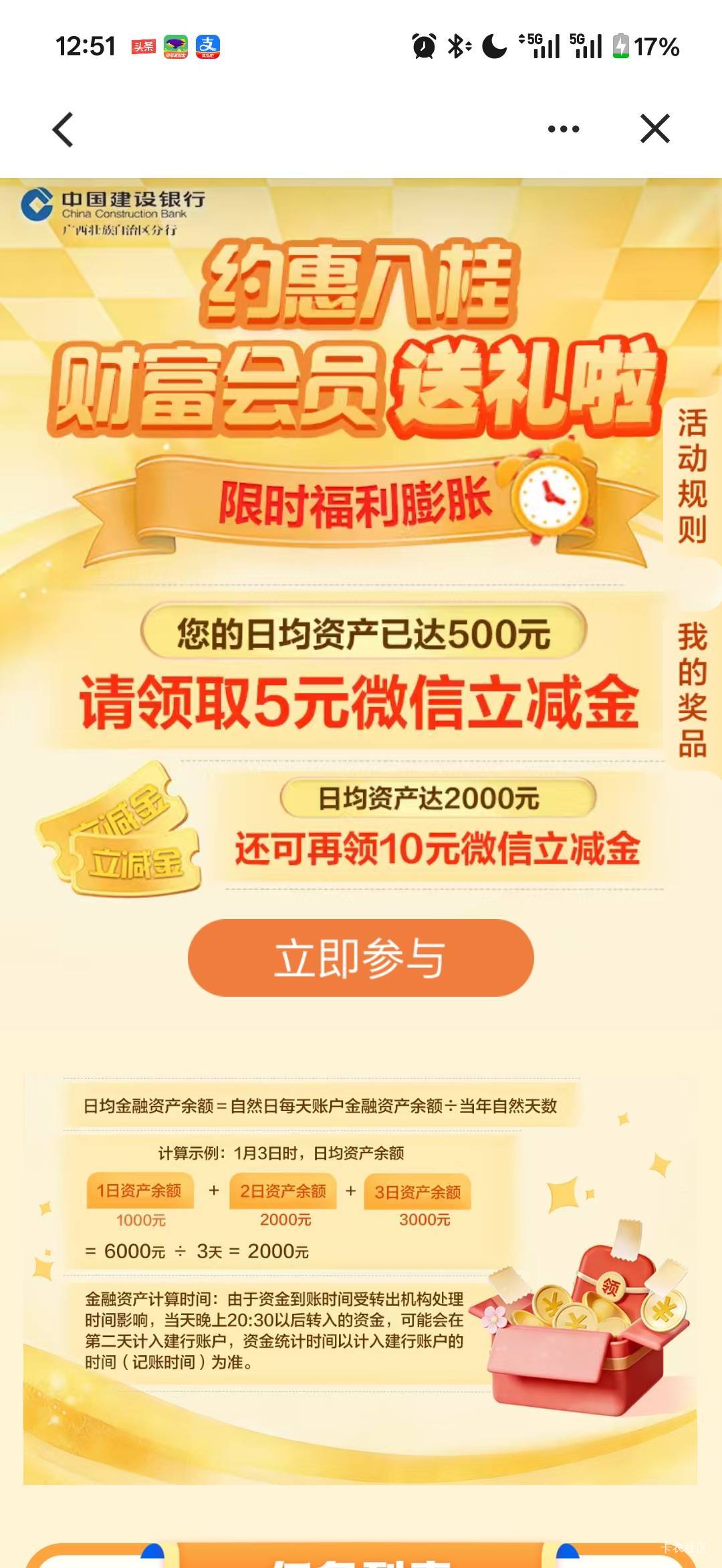 5元档：https://i.xiu.ccb.com/v3/q/8p37v7/
10元档：https://i.xiu.ccb.com/v3/q/b2p79 / 作者:小小搬运工手慢无 / 