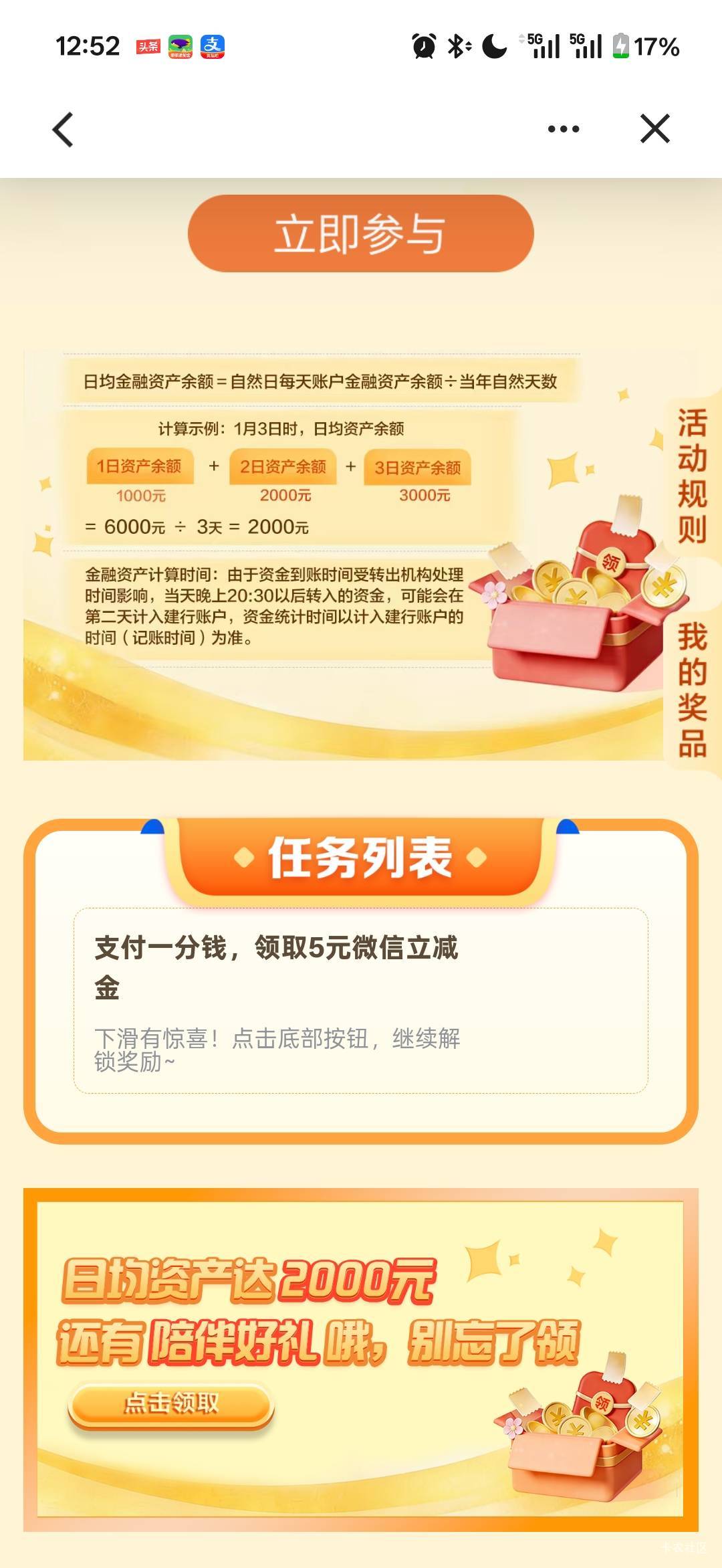 5元档：https://i.xiu.ccb.com/v3/q/8p37v7/
10元档：https://i.xiu.ccb.com/v3/q/b2p36 / 作者:小小搬运工手慢无 / 