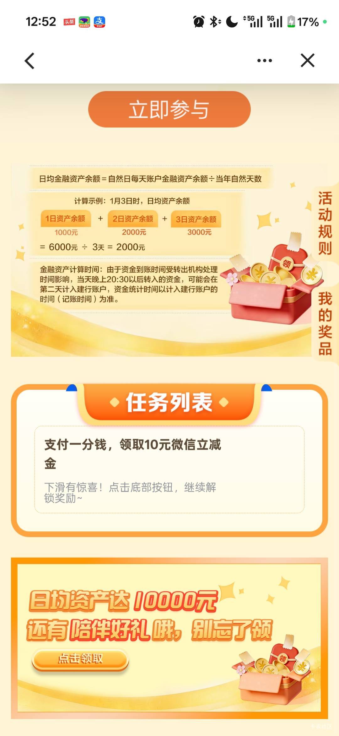 5元档：https://i.xiu.ccb.com/v3/q/8p37v7/
10元档：https://i.xiu.ccb.com/v3/q/b2p27 / 作者:小小搬运工手慢无 / 